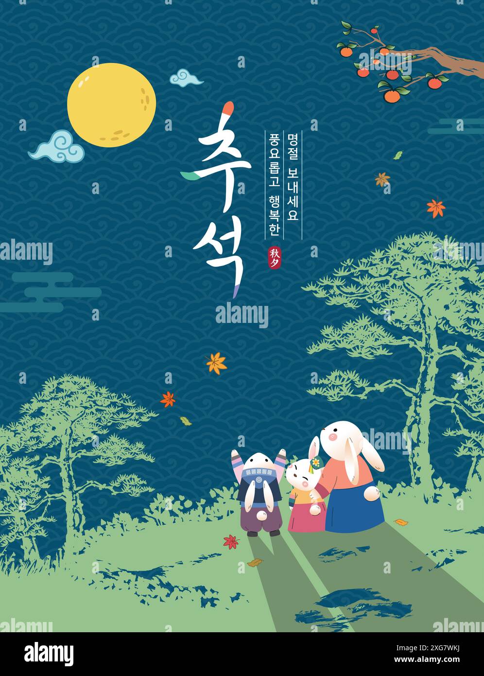 Design dell'evento per il giorno del Ringraziamento coreano. Una famiglia di conigli che guarda la luna piena nella foresta in una notte d'autunno. Illustrazione Vettoriale