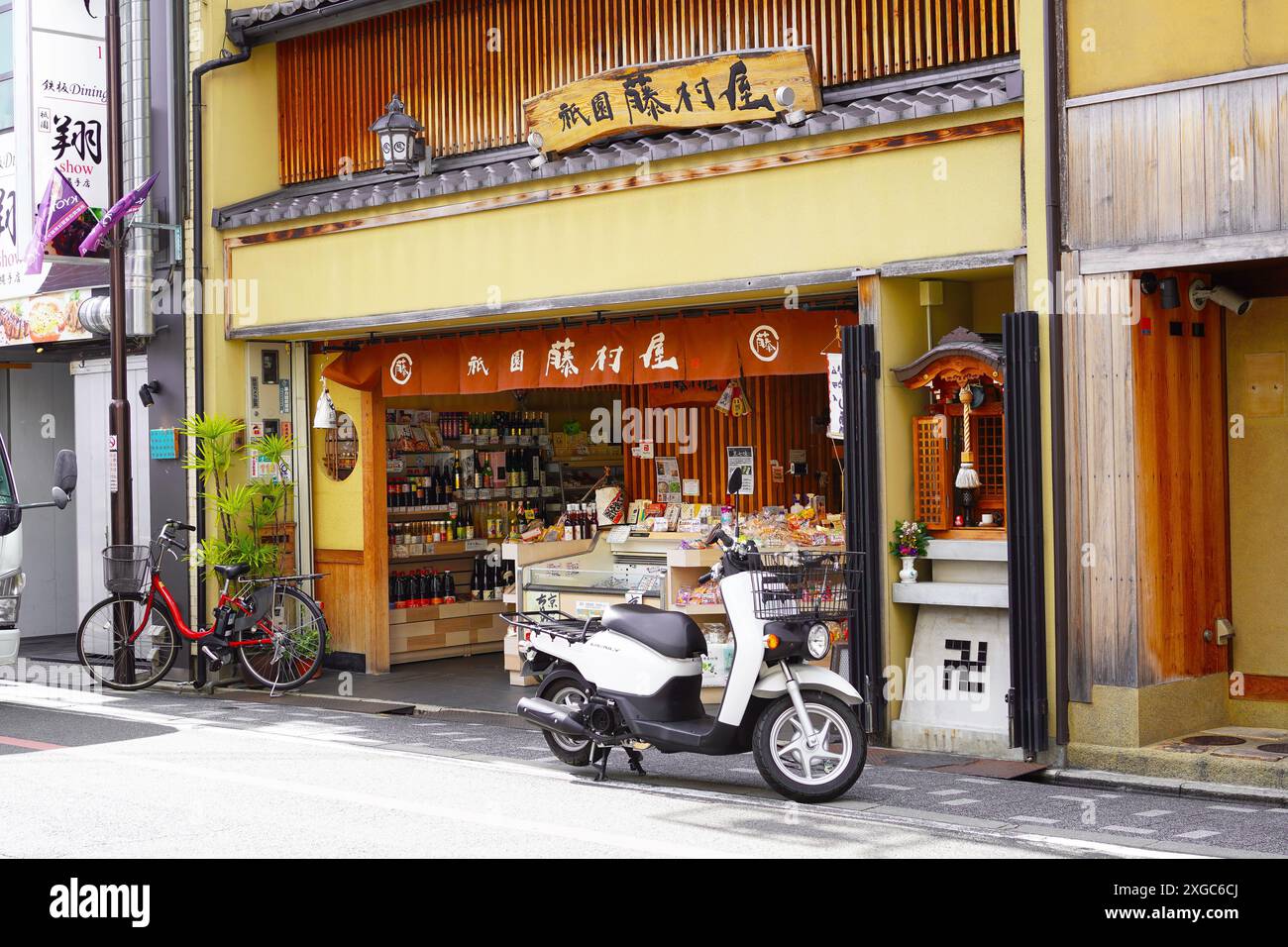 Negozio al dettaglio che conserva l'atmosfera vecchia-moda di Gion, Kyoto Foto Stock