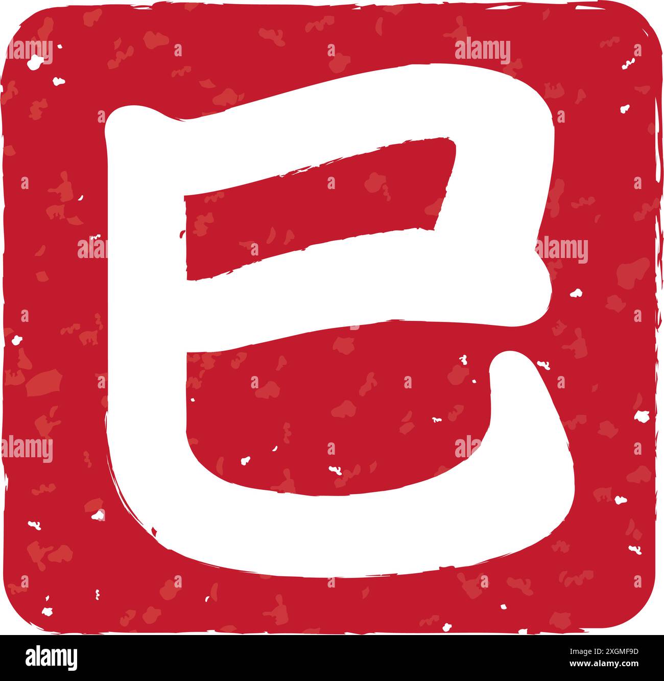 The Year of the Snake Vector Vintage Stamp Illustration isolato su sfondo bianco. Traduzione di testo Kanji - il serpente. Illustrazione Vettoriale