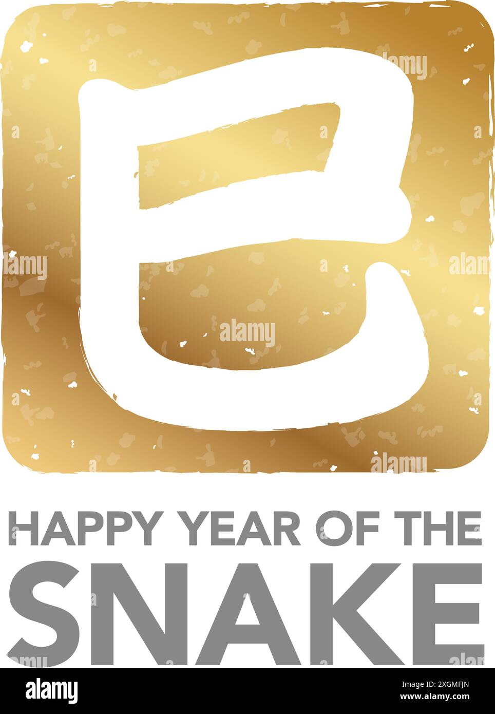 The Year of the Snake Vector Vintage Stamp Illustration isolato su sfondo bianco. Traduzione di testo Kanji - il serpente. Illustrazione Vettoriale