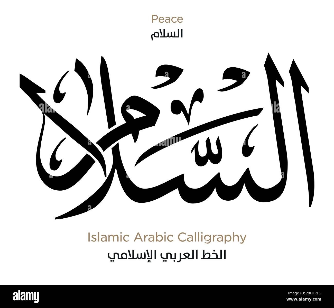 Calligrafia araba islamica. Vettore EPS Illustrazione Vettoriale