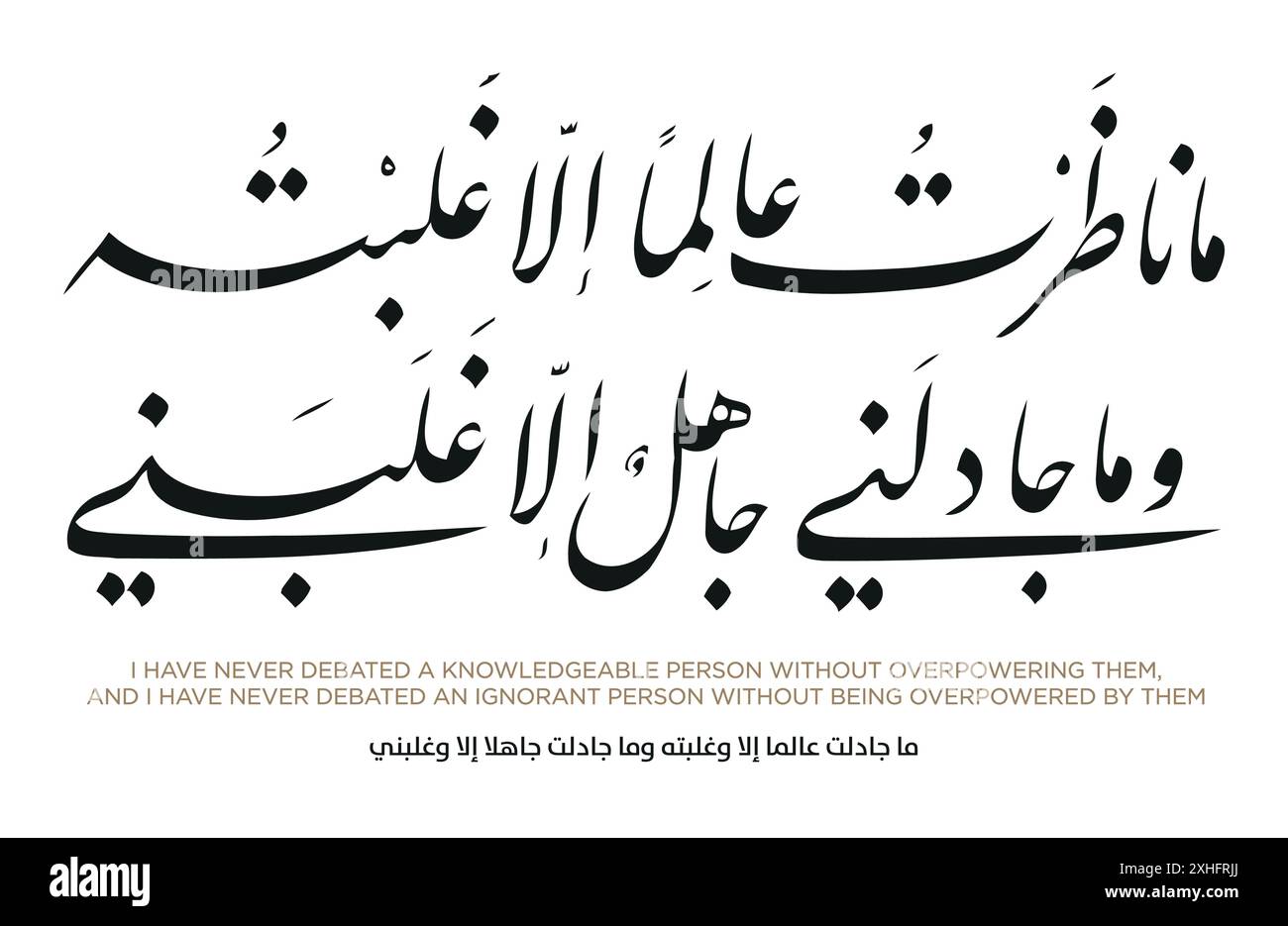 Calligrafia araba islamica. Vettore EPS Illustrazione Vettoriale