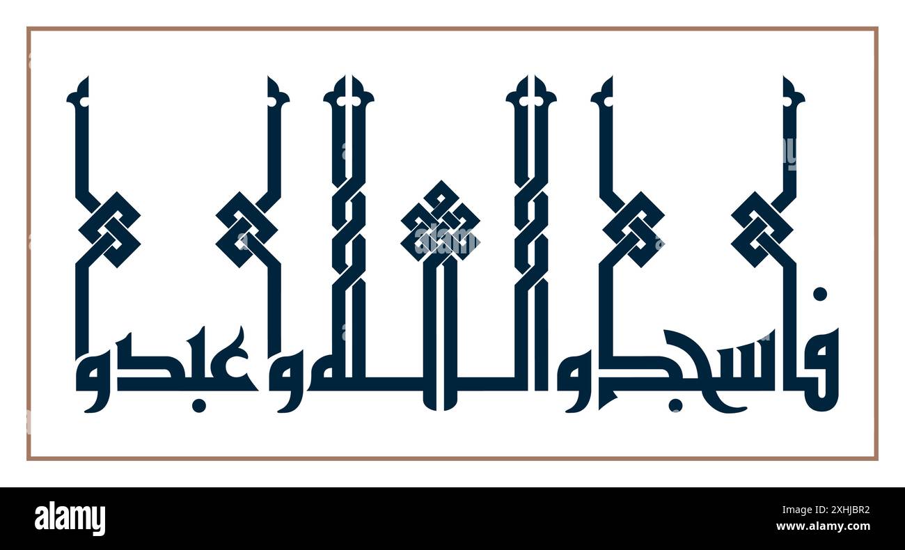 Calligrafia araba islamica. Vettore EPS Illustrazione Vettoriale