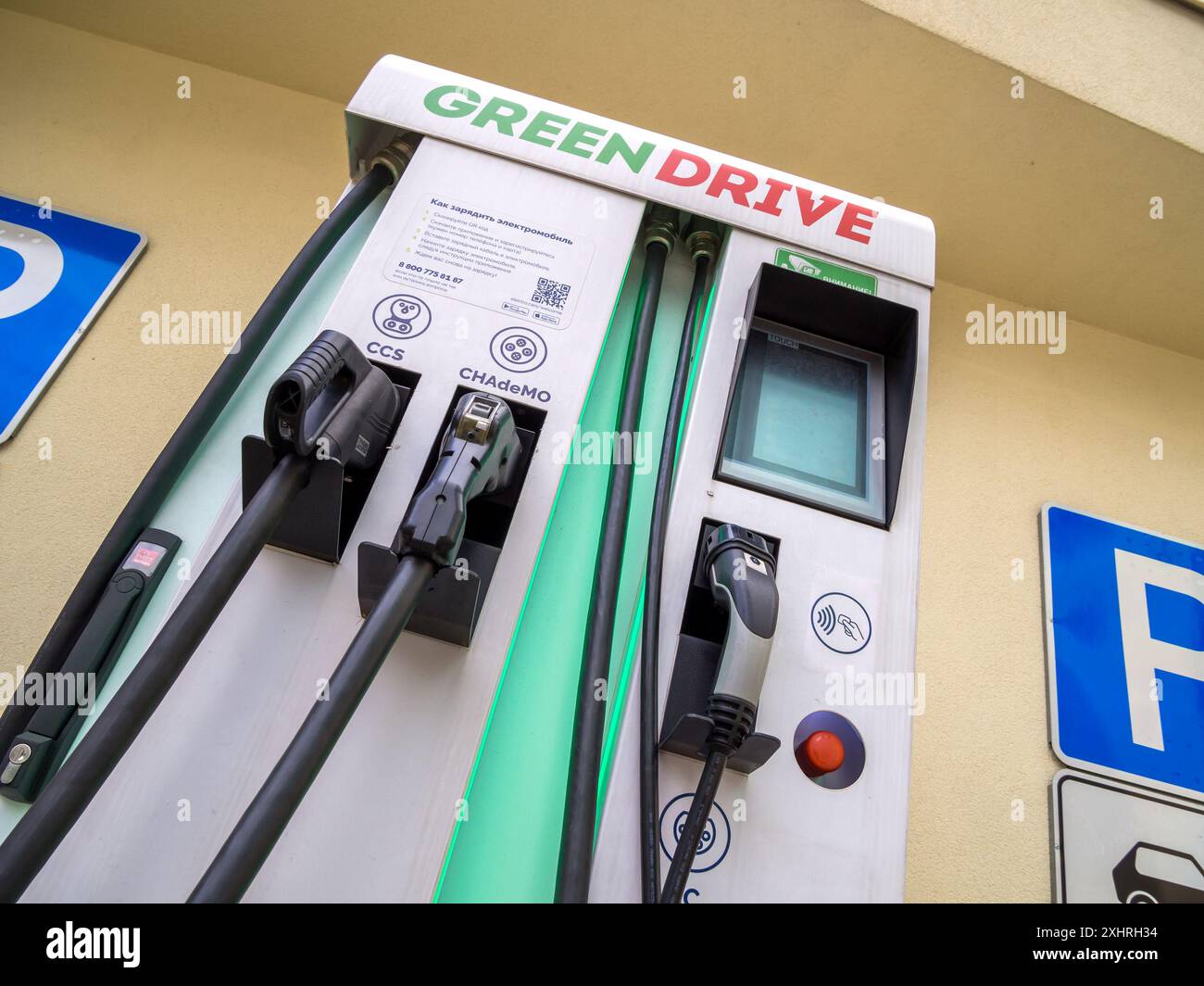 Sochi, Russia - 23 febbraio 2023: Stazione di ricarica dell'operatore regionale "GreenDrive", Sochi Foto Stock