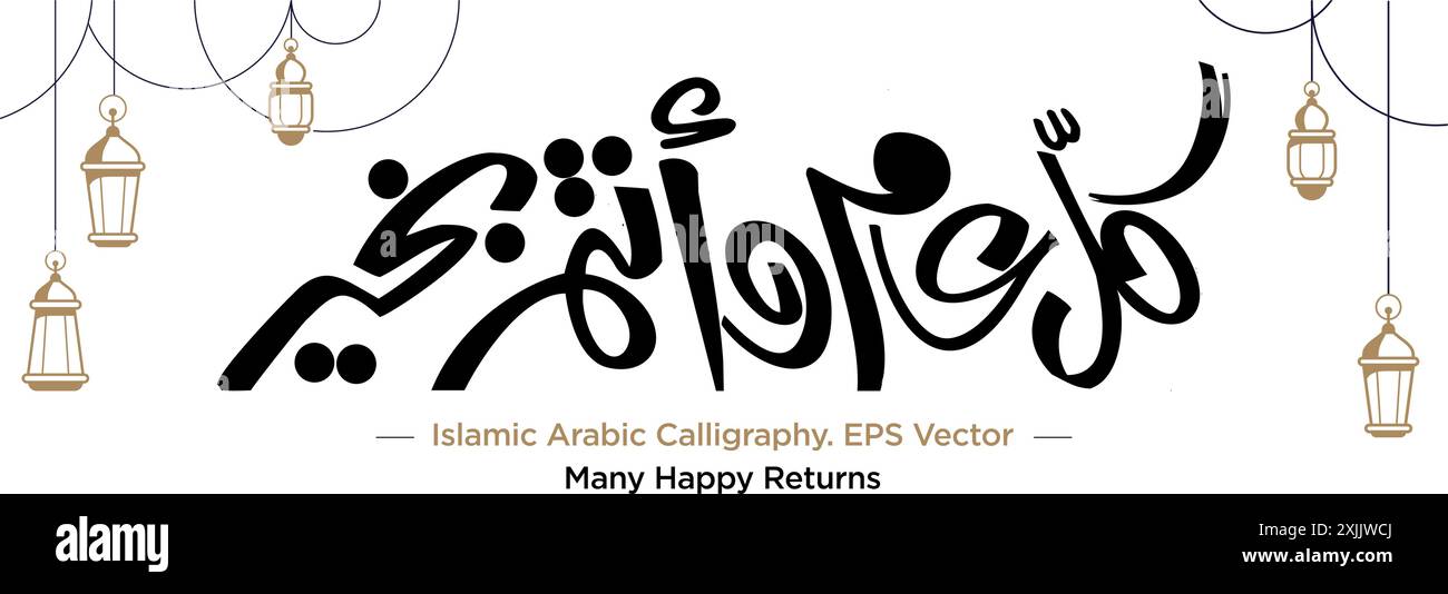 Calligrafia araba islamica di "Kullu am Wa Antum Bi-Khair" traduzione: Molti ritorni felici" con EPS illustrazione vettoriale Illustrazione Vettoriale