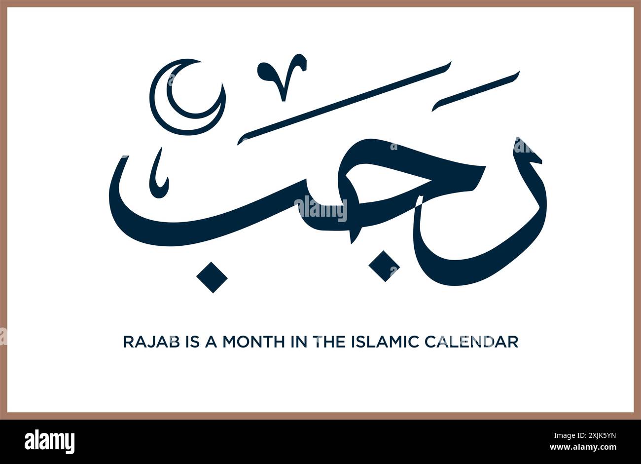 Rajab è un mese nel calendario islamico. Calligrafia araba. Vettore EPS Illustrazione Vettoriale