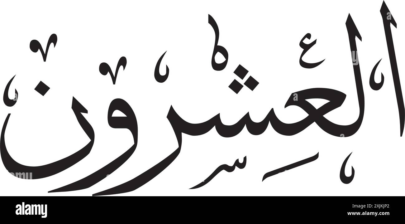 Numeri di calligrafia araba in lettere Illustrazione Vettoriale