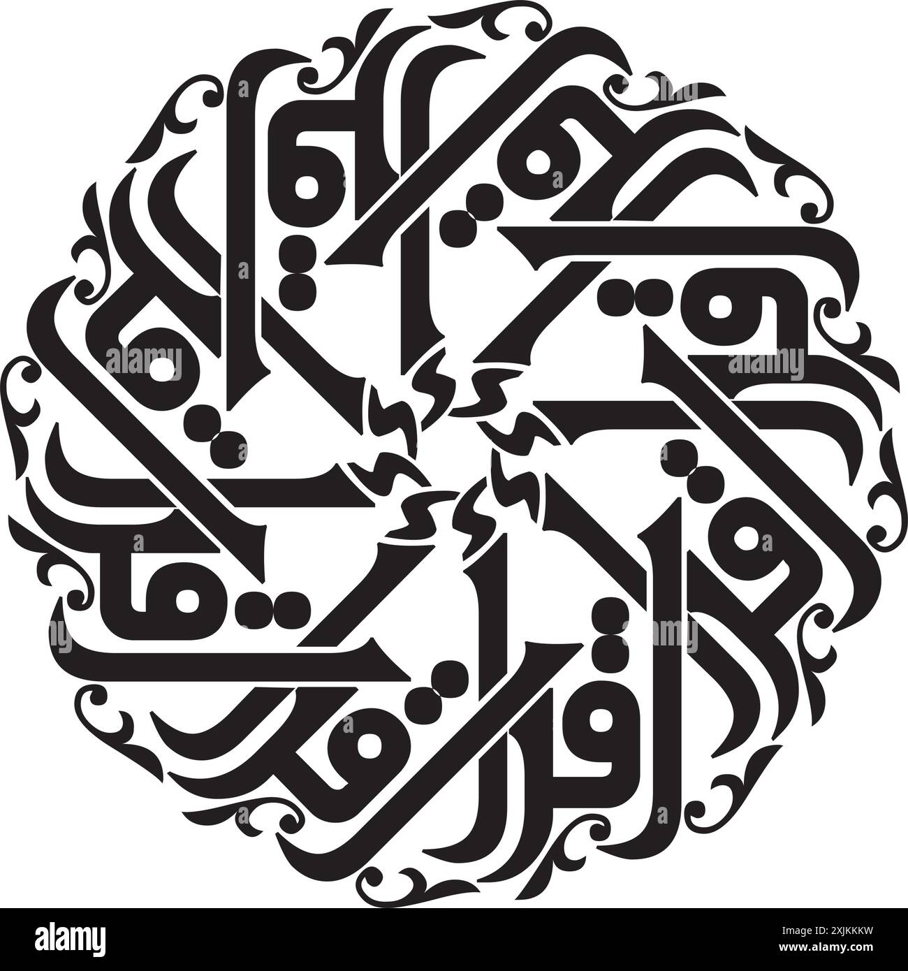 Al Quran al Kareem Islamic Calligraphy, The Muslim Holy Quran Book Illustrazione Vettoriale