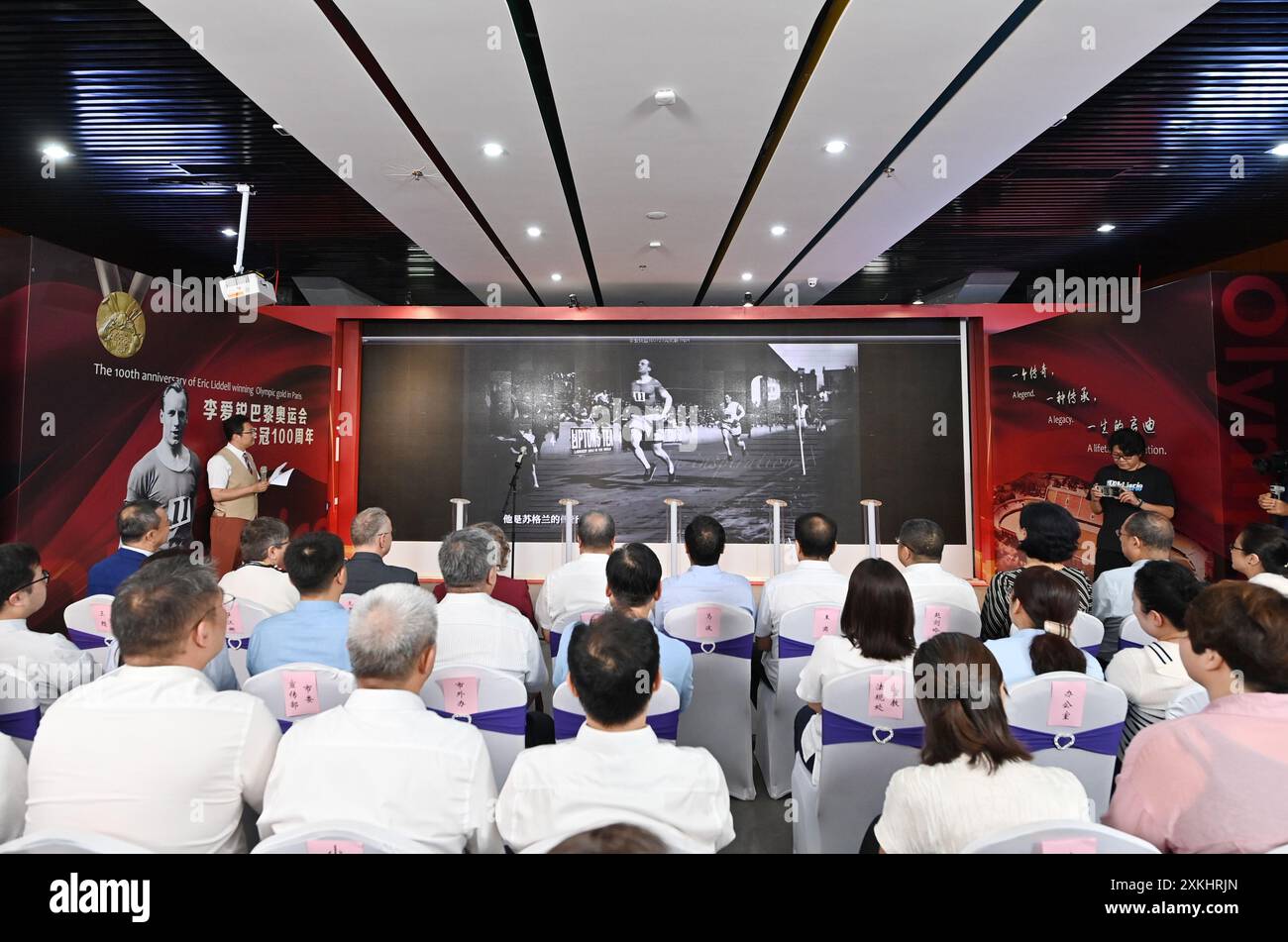 Tianjin. 23 luglio 2024. Questa foto scattata il 23 luglio 2024 mostra la cerimonia di inaugurazione della mostra permanente per commemorare l'atleta scozzese Eric Liddell nella Tianjin della Cina settentrionale. Questa mostra mira a celebrare il 100° anniversario della sua medaglia d'oro ai Giochi Olimpici di Parigi del 1924 e a promuovere la sua sportività e l'internazionalismo. Crediti: Li Ran/Xinhua/Alamy Live News Foto Stock