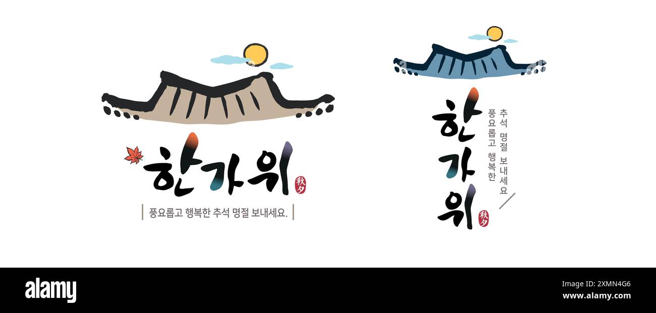 Il giorno del Ringraziamento coreano, calligrafia e luna piena, tradizionale combinazione di emblema del tetto Hanok. Illustrazione Vettoriale