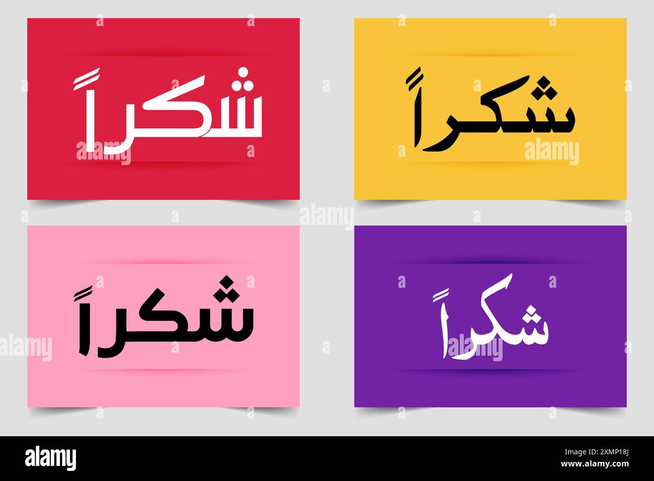 Grazie. Grazie, biglietto d'auguri Shukran, copertina, banner, cartolina con grande testo arabo in bianco. Traduzione di testo in arabo: Grazie. Illustrazione Vettoriale