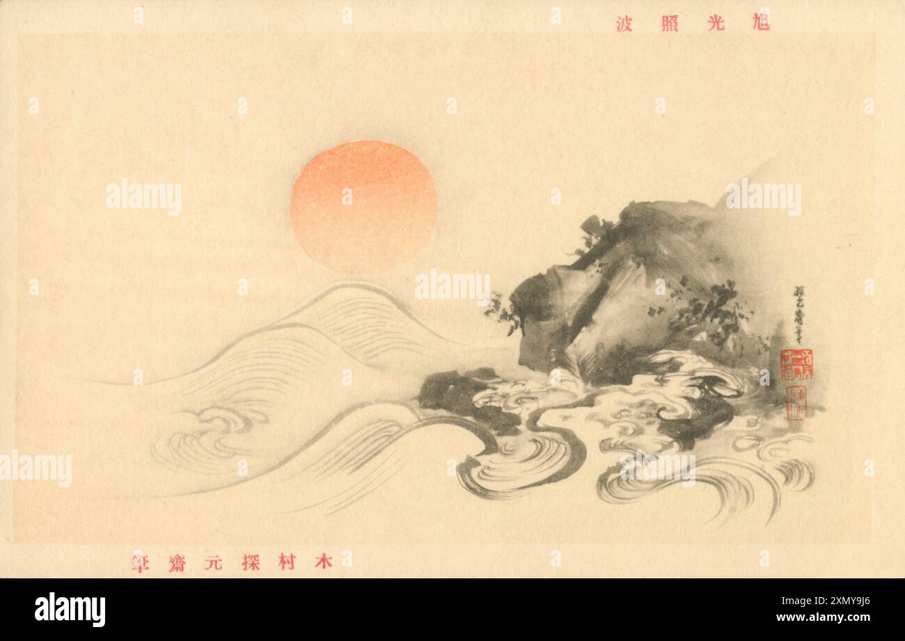 Stampa in legno giapponese - scena costiera Foto Stock
