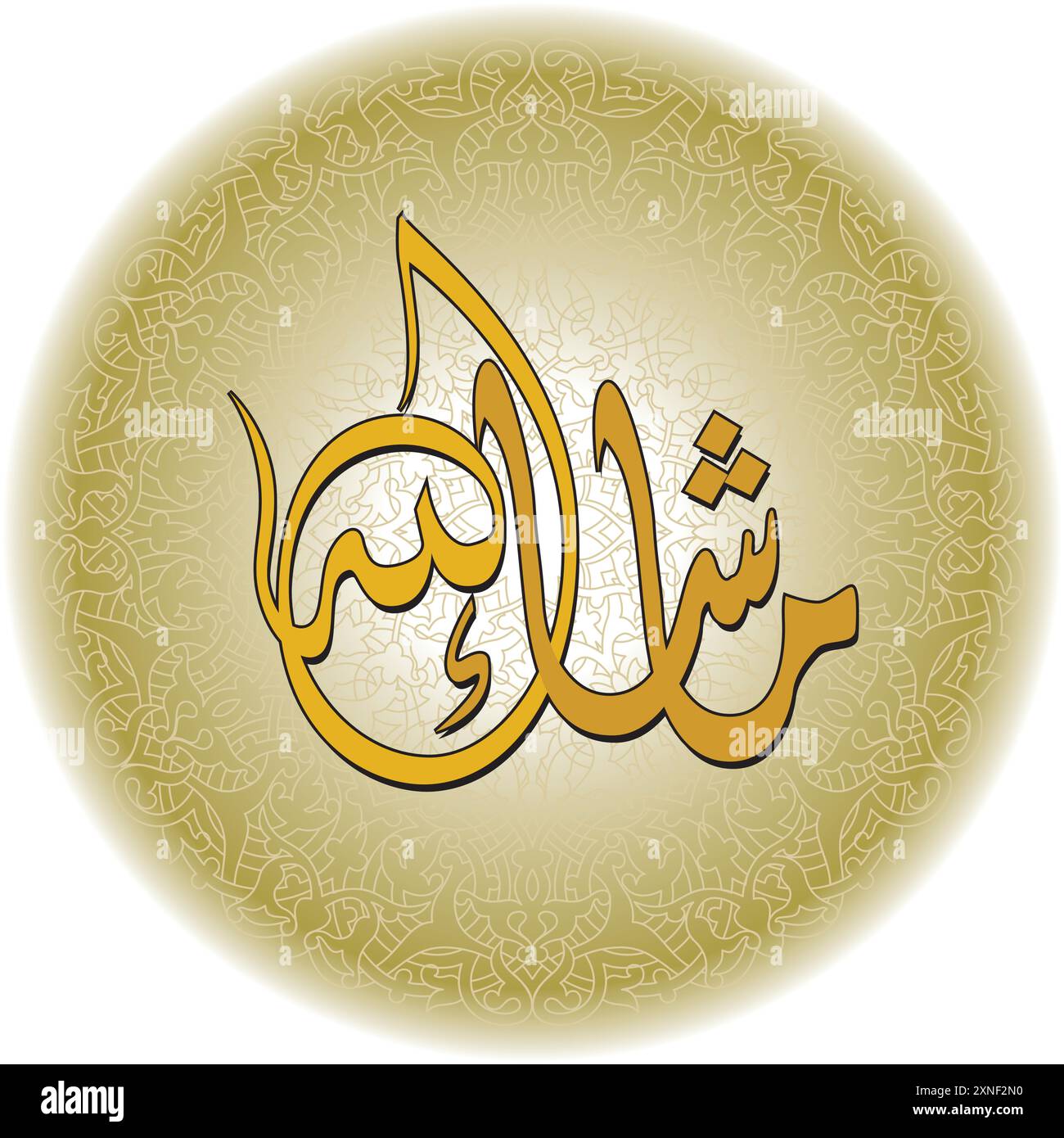 Versetto dalla traduzione del Corano QUALUNQUE COSA ALLAH WILLS ACCADA, NON C'È POTERE SE NON NELL'illustrazione vettoriale di ALLAH. ماشاء الله لا قوة إلا ب Illustrazione Vettoriale