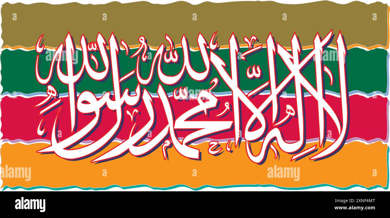 Vettore calligrafico arabo isamico. Scritto, la ilaha illallah. Prima Kalima dell'Islam. Traduzione non c’è dio se non Allah, muhammad (SAW) è il me Illustrazione Vettoriale