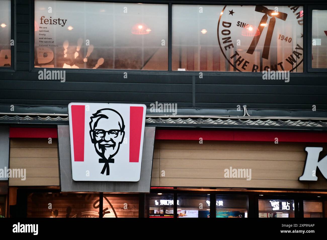 Taiwan - 3 agosto 2024: Il KFC, una delle catene di pollo fritto più grandi al mondo, è rinomato per il suo sapore unico e la sua varietà di menu. Foto Stock