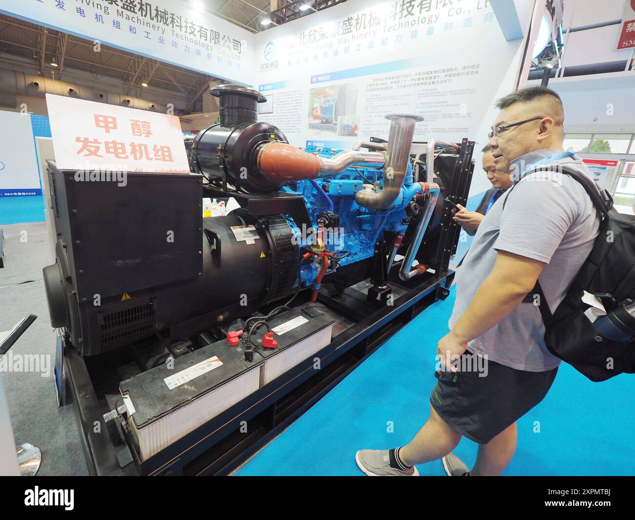 PECHINO, CINA - 7 AGOSTO 2024 - i visitatori visitano un "gruppo elettrogeno di metanolo" al Beijing International Coal Mining Technology and Equipment EXH 2024 Foto Stock