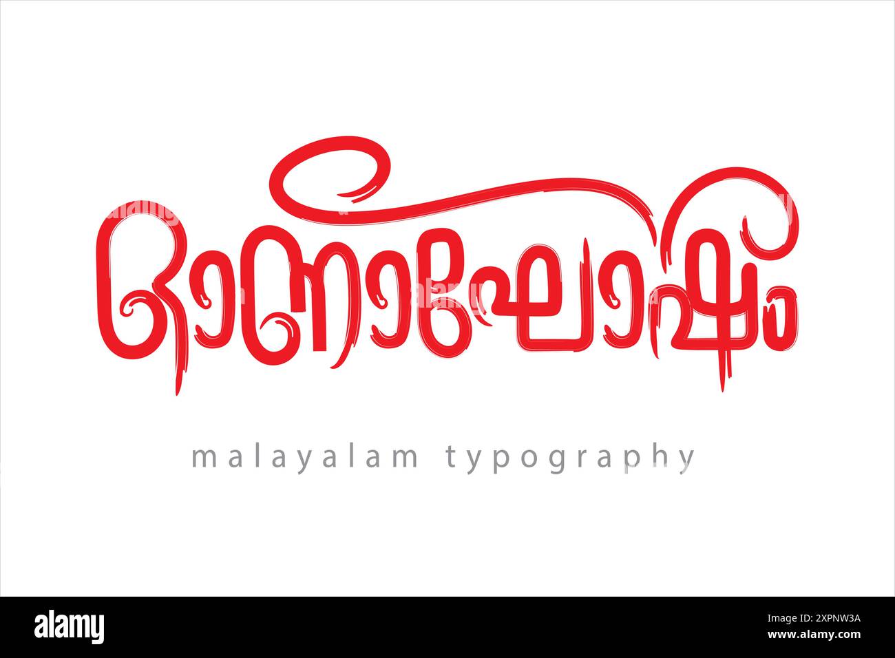 Stile letterario della tipografia malayalam Illustrazione Vettoriale