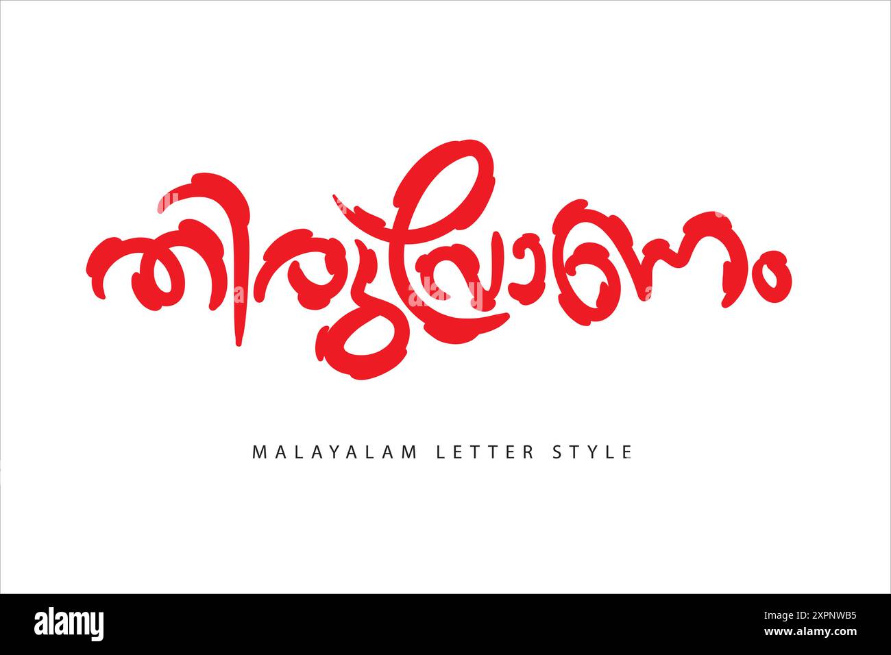 Stile letterario della tipografia malayalam Illustrazione Vettoriale