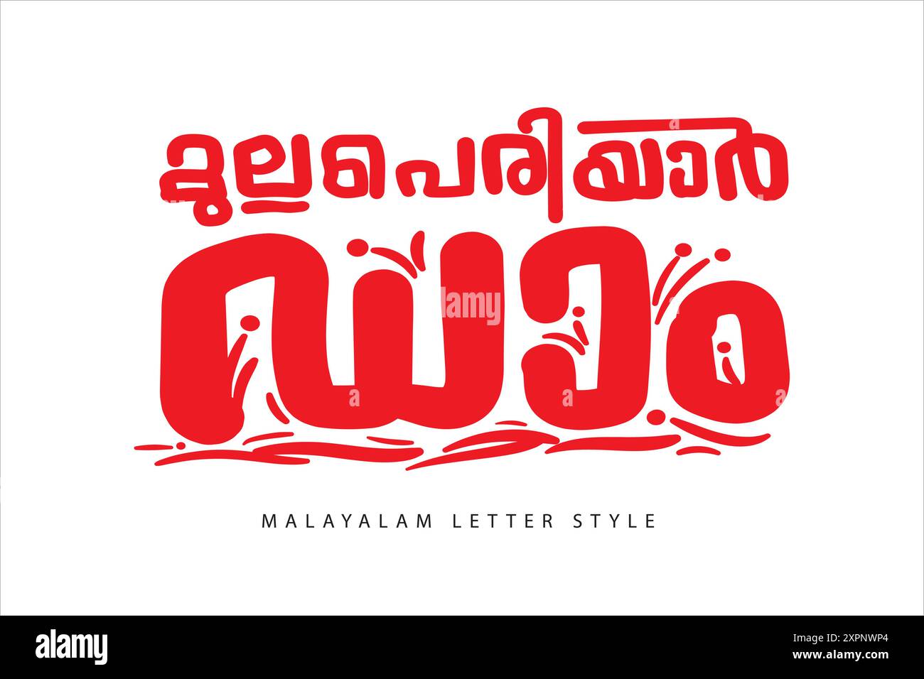 Stile letterario della tipografia malayalam Illustrazione Vettoriale