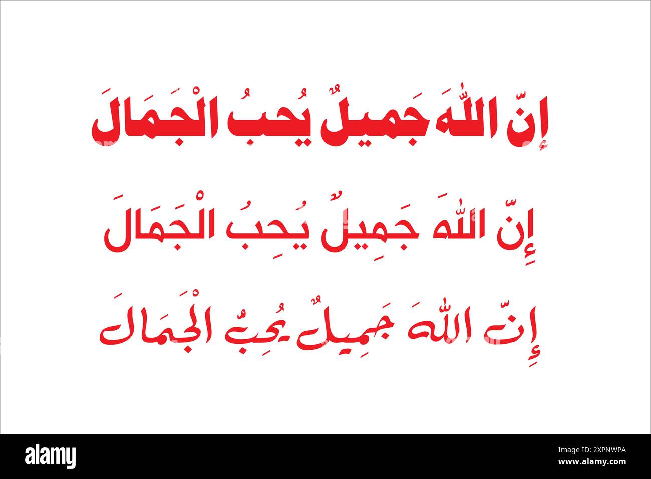 Giornata nazionale dell'Arabia Saudita Illustrazione Vettoriale