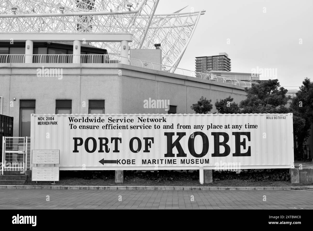 Porto di Kobe e Meriken Park, un porto marittimo giapponese a Kobe, Hyogo nella zona più grande della baia di Osaka, a Kobe, in Giappone, il 15 febbraio 2024 Foto Stock