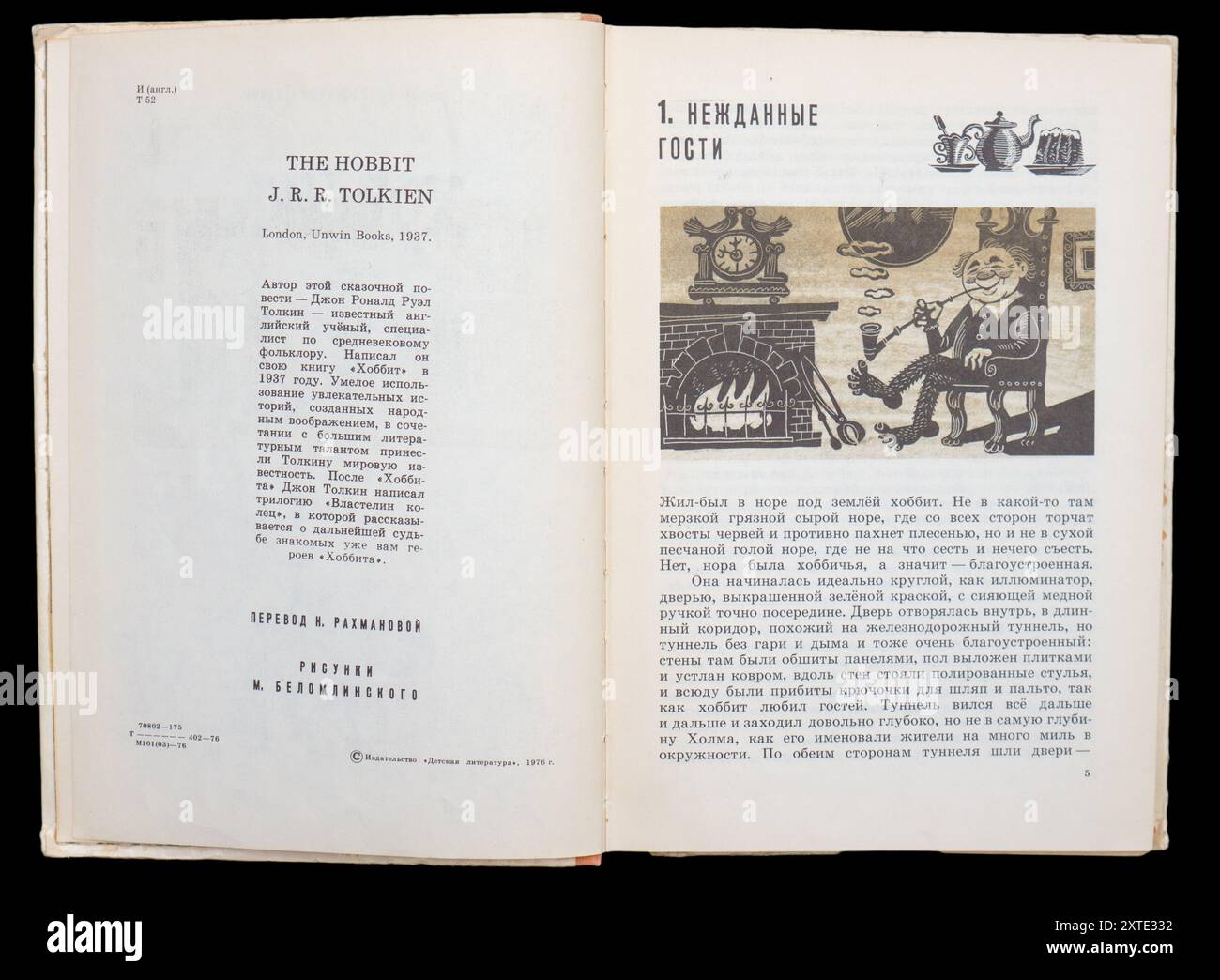 Lo Hobbit, or There and Back Again (in russo: Хоббит, или Туда и обратно) è un romanzo fantasy per bambini dell'autore inglese J. R. R. Tolkien, prima edizione nel 1976 in URSS. Foto Stock