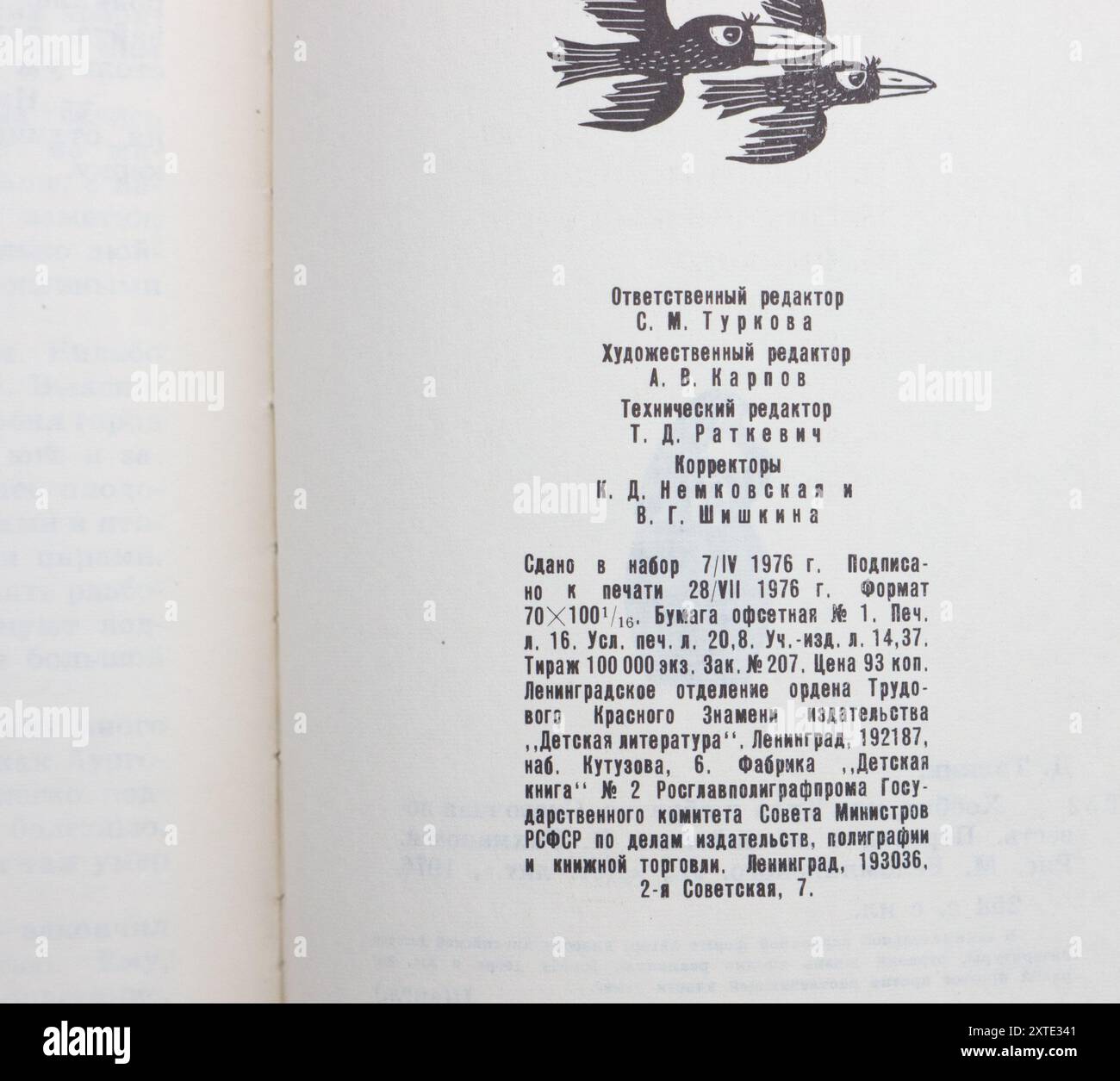 Lo Hobbit, or There and Back Again (in russo: Хоббит, или Туда и обратно) è un romanzo fantasy per bambini dell'autore inglese J. R. R. Tolkien, prima edizione nel 1976 in URSS. Foto Stock