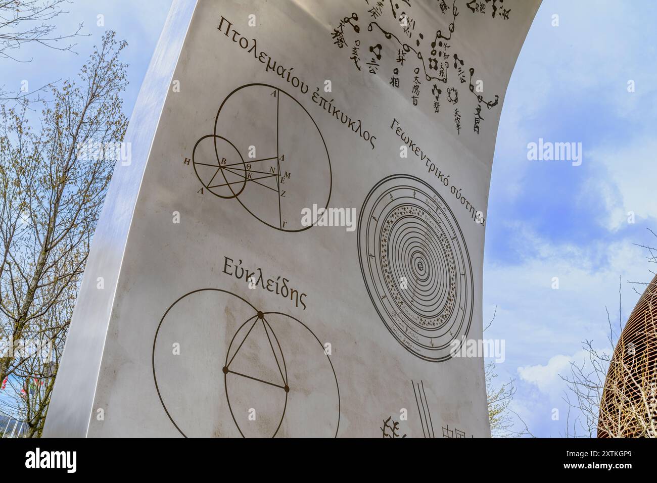 Una scultura chiamata Wandering the Inqensurable, di Gayle Hermick raffigura le più importanti scoperte di fisica, nel corso della storia. CERN, Svizzera. Foto Stock