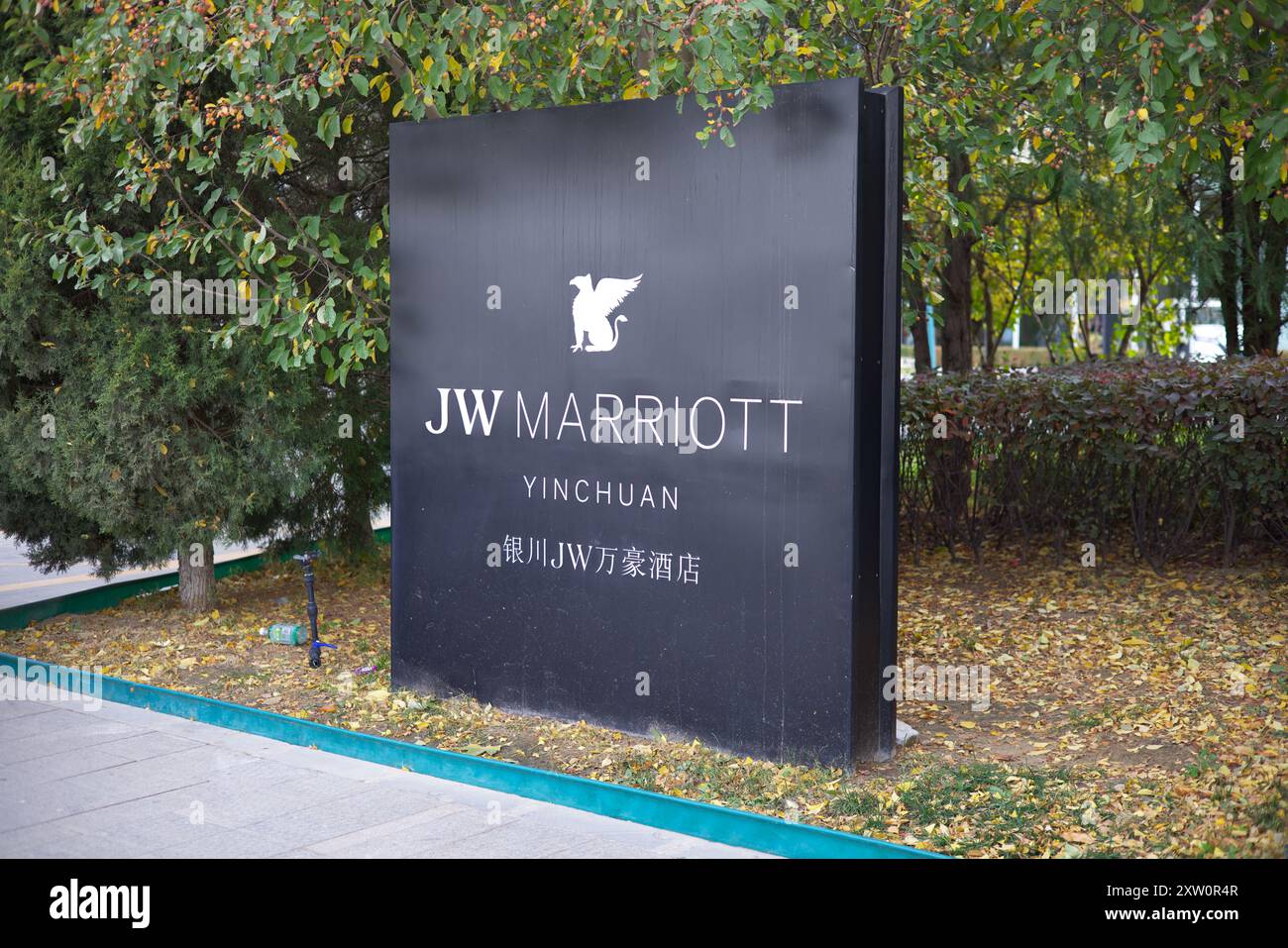 Yinchuan, Cina - 2 novembre 2023: Insegna dell'hotel JW Marriott. Il JW Marriott è un hotel di lusso di proprietà di Marriott International. Foto Stock
