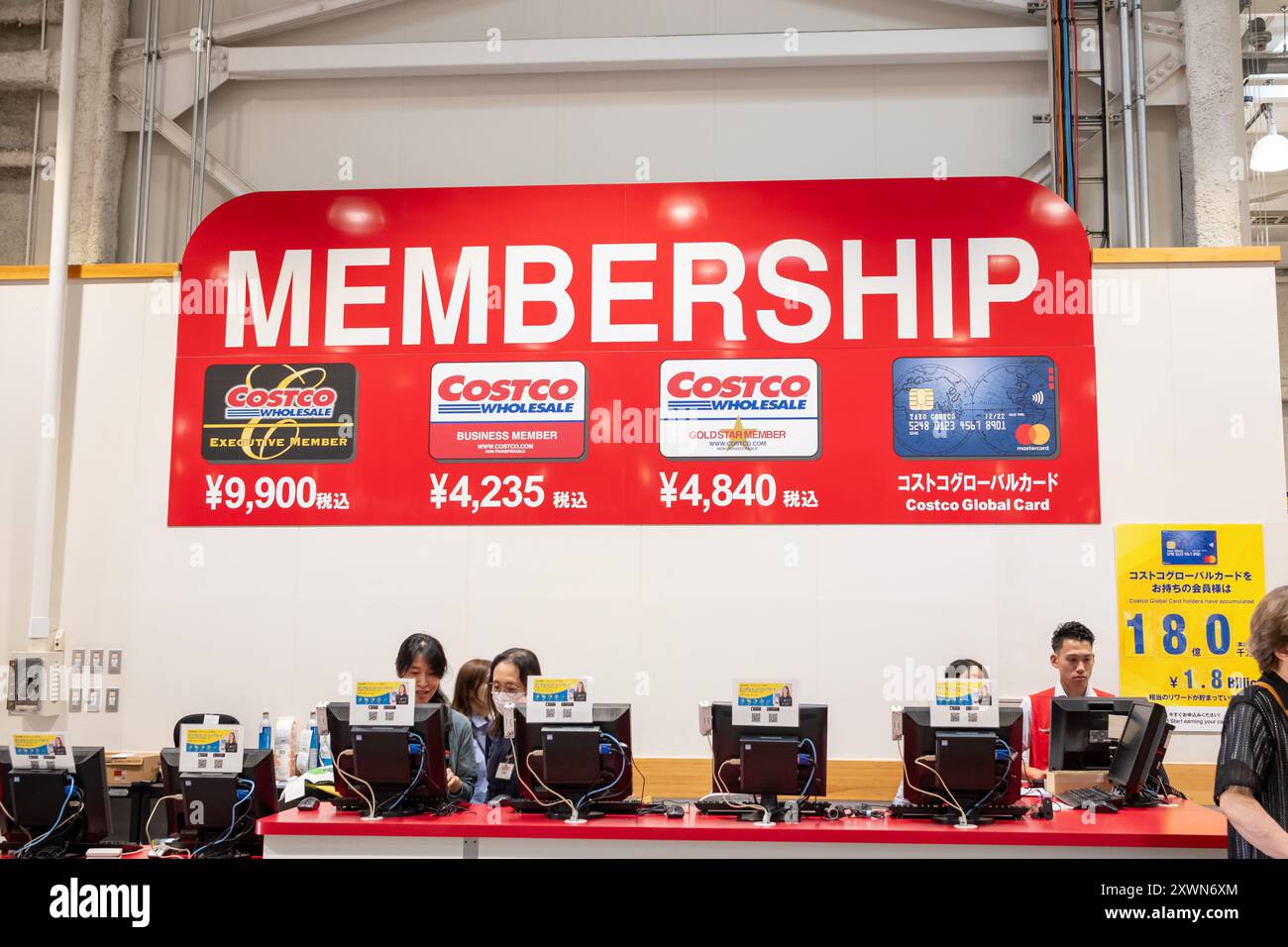 Banco delle domande di adesione a Costco Japan Foto Stock