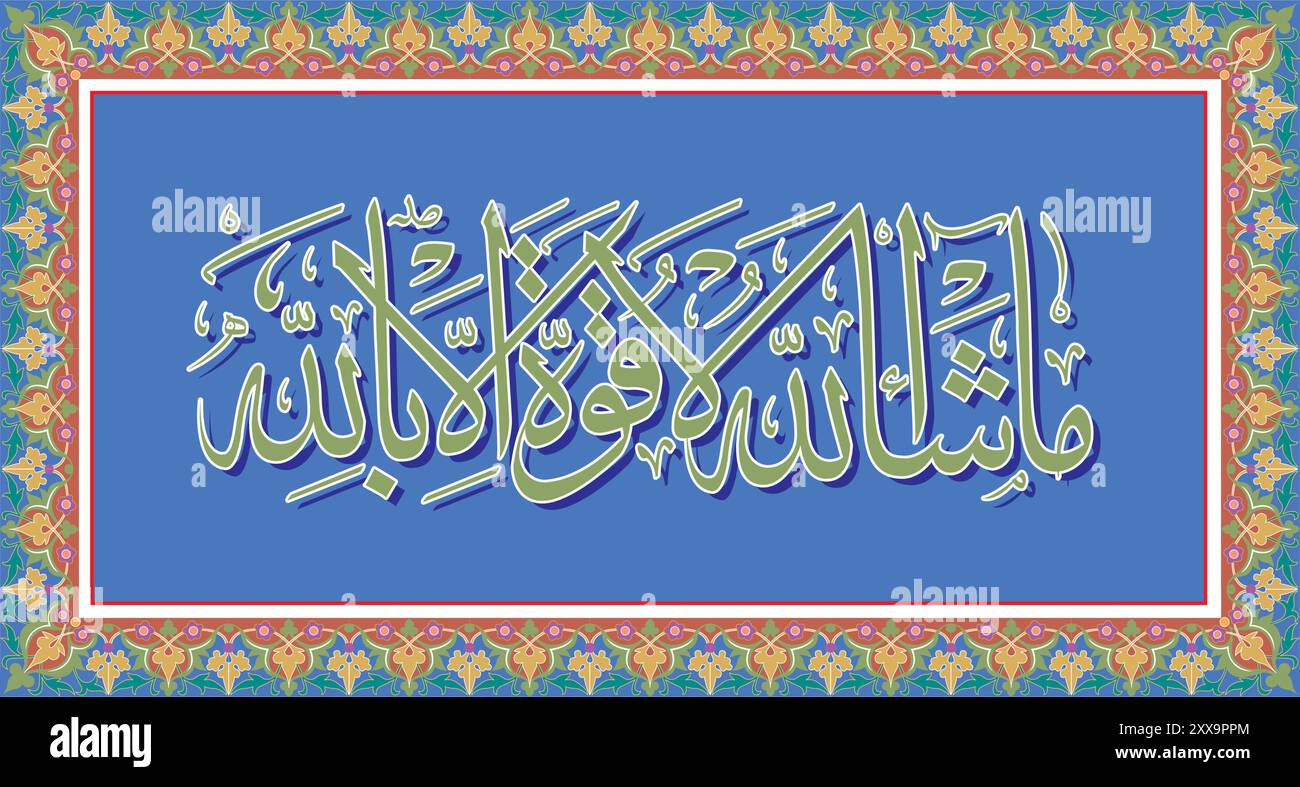 Calligrafia araba di Mashallah o Masha'Allah , Ayah 39, Surat al-Kahf del Corano, in Thuluth script . Traduzione. Ciò che Allah voleva è accaduto Illustrazione Vettoriale