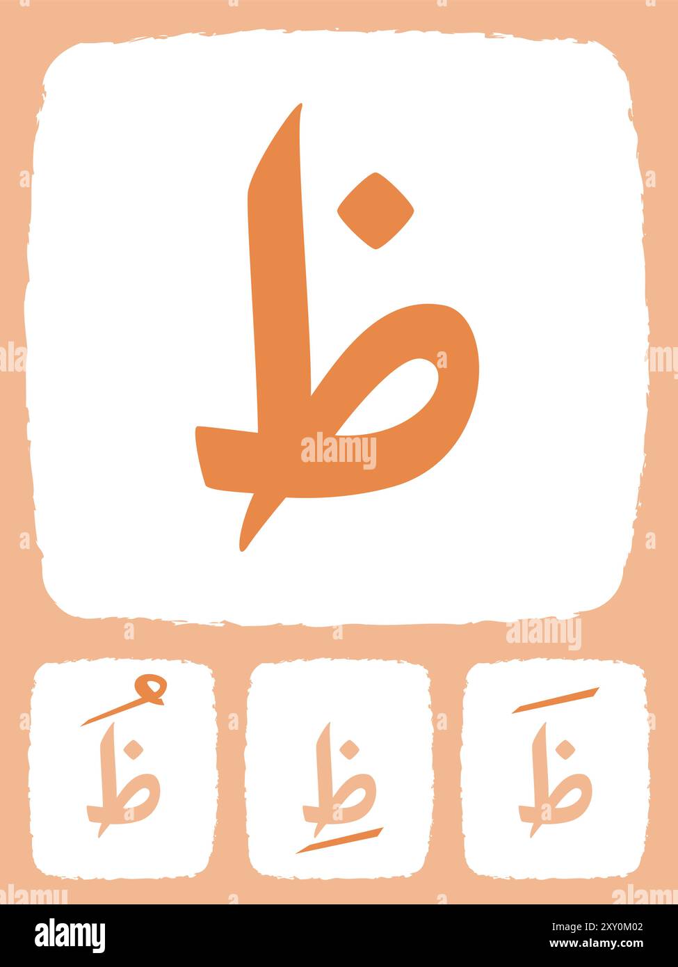 Dzo Arabo alfabeto lettera apprendimento hijaiyah colorata collezione di icone di design flashcard Illustrazione Vettoriale