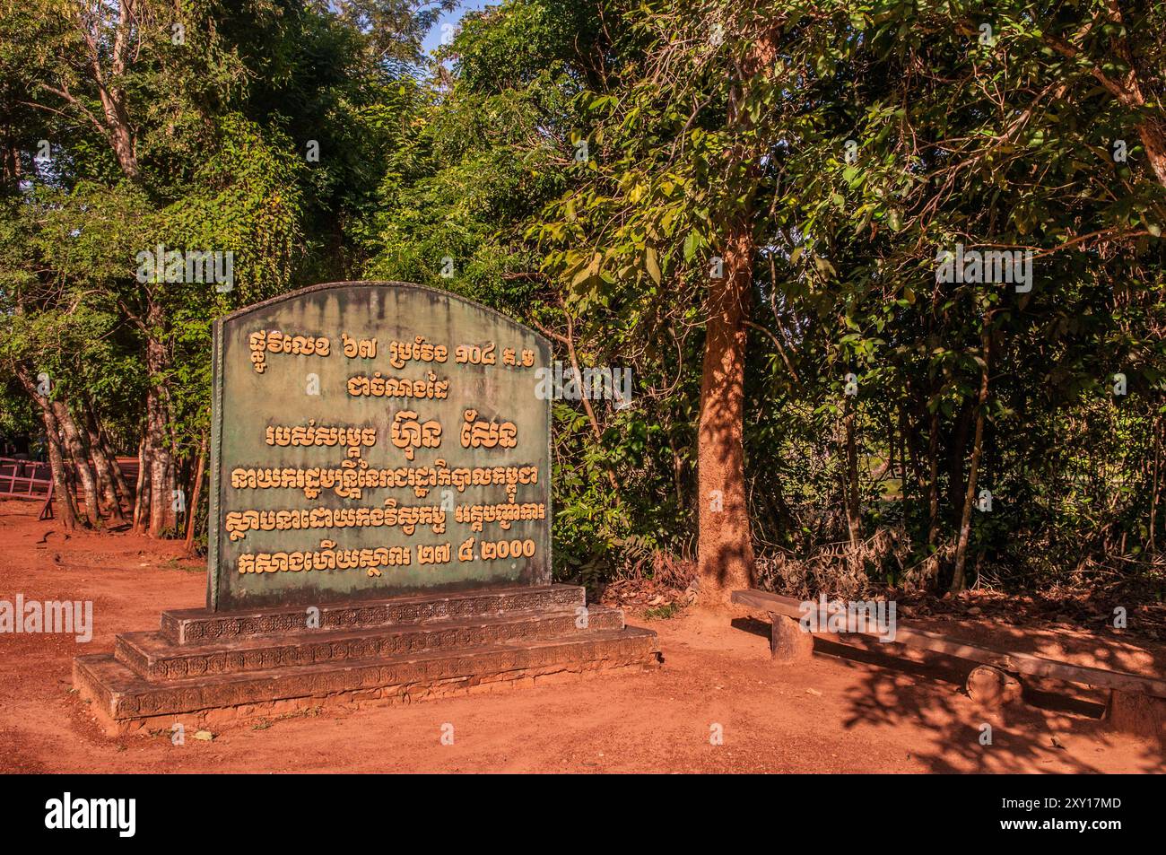 Marcatore / segno nello script Khmer. Tempio di Banteay Srei, parco archeologico di Angkor, provincia di Siem Reap, Cambogia. © Kraig Lieb Foto Stock
