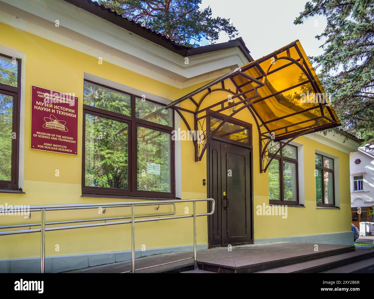 Dubna, Russia - 21 agosto 2023: La costruzione del JINR Museum of Science and Technology, la città di Dubna, regione di Mosca Foto Stock