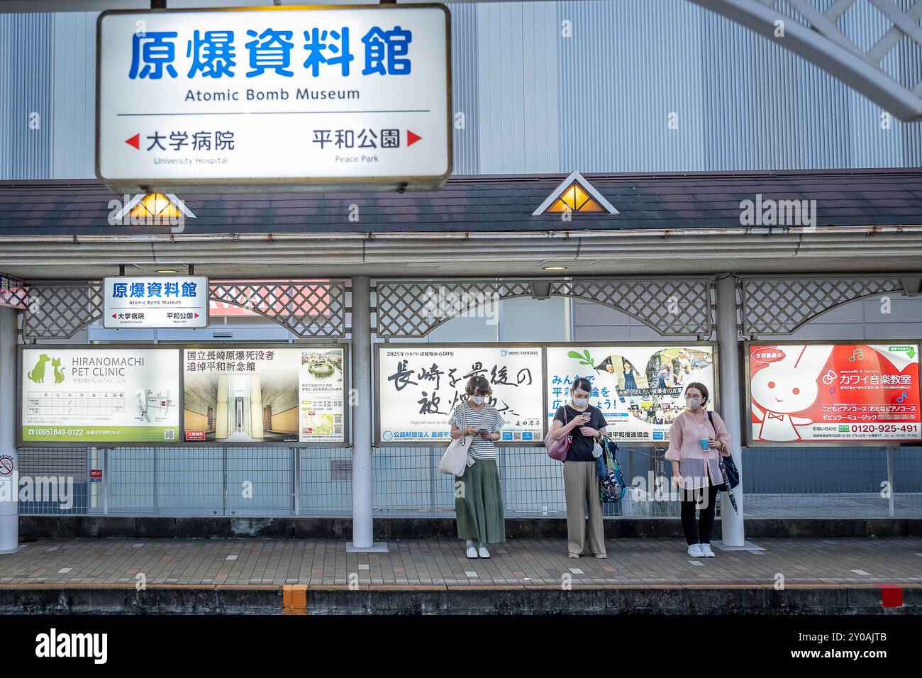Stazione del tram Atomic Bomb Museum. I tram sono entrati in servizio nel 1915 e sono in funzione da allora, Nagasaki, in Giappone Foto Stock
