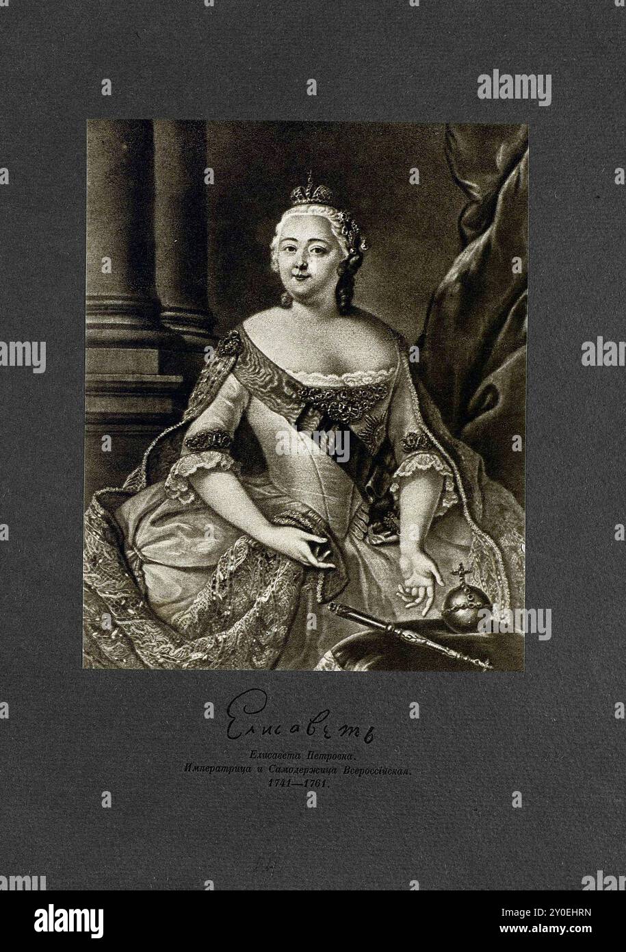 Elisabetta di Russia. 1741-1761 Elisabetta o Elizaveta Petrovna (1709–1762) fu Imperatrice di Russia dal 1741 fino alla sua morte nel 1762. Rimane uno dei monarchi russi più popolari a causa della sua decisione di non giustiziare una sola persona durante il suo regno, dei suoi numerosi progetti di costruzione e della sua forte opposizione alle politiche prussiane. Foto Stock
