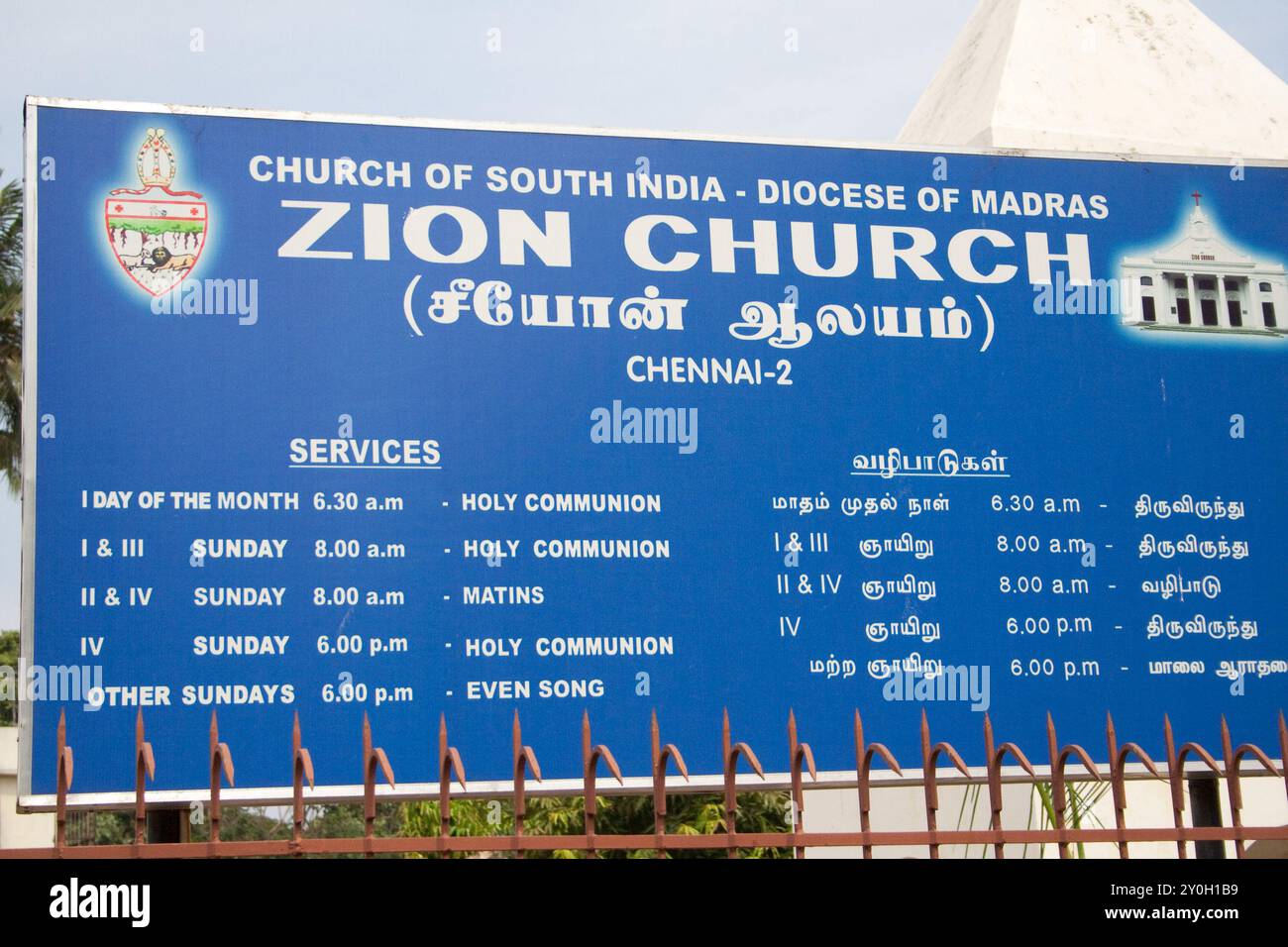 Chiesa di Zion, Chennai, Tamil Nadu, India. La chiesa di Zion è una delle chiese più antiche nella zona di Chintadripet, la capitale della South Indian st Foto Stock