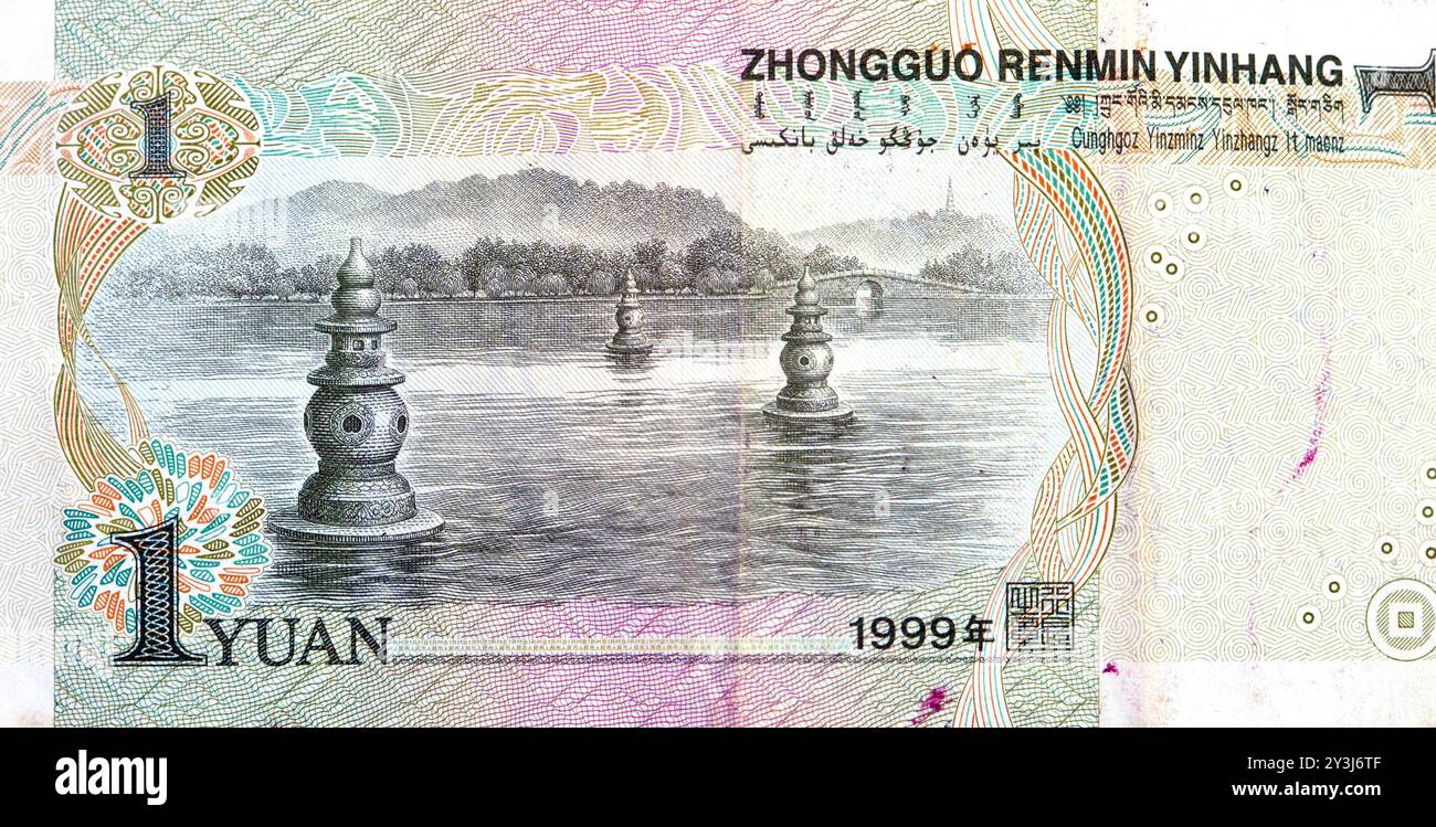 Un grande frammento di retro di 1 banconota in contanti dello Yuan cinese presenta le tre piscine che rispecchiano la Luna raffiguranti lanterne nell'acqua Foto Stock