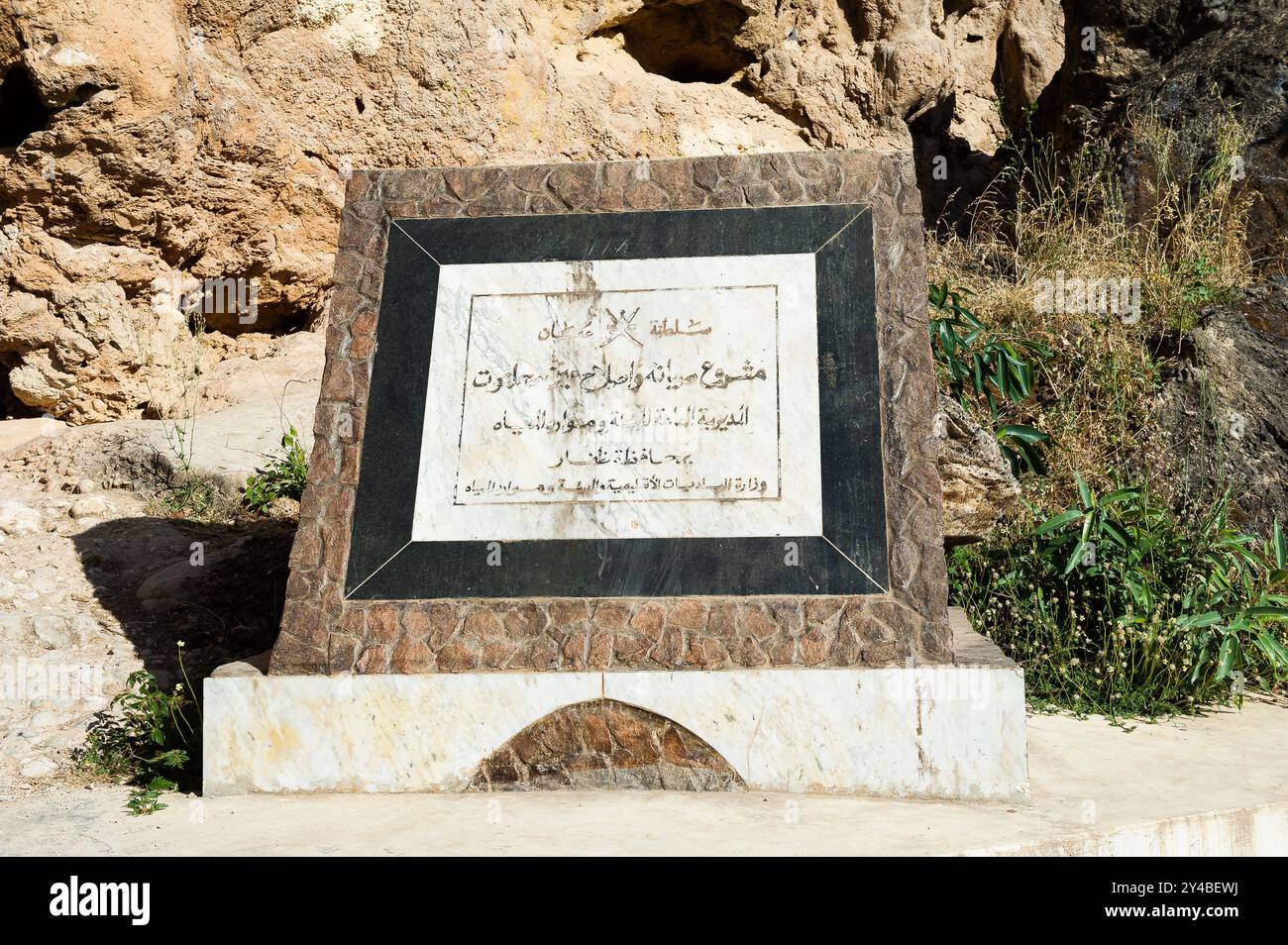 Ain Sahlanout, Governatorato di Dhofar, Oman Foto Stock