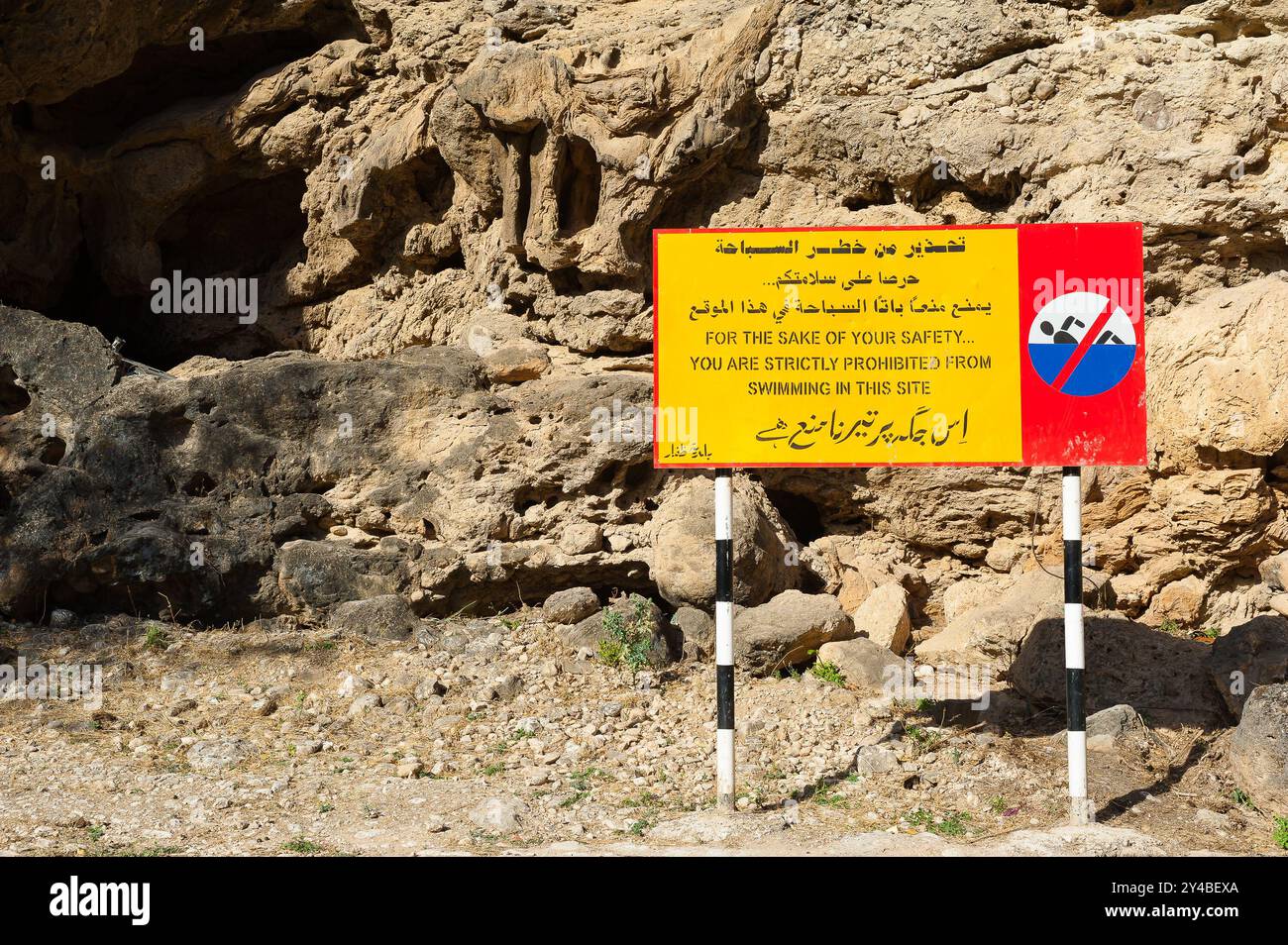 Ain Sahlanout, Governatorato di Dhofar, Oman Foto Stock