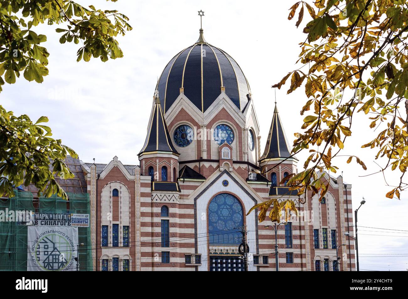 Kaliningrad, Russia, 2021, 18 ottobre: La nuova sinagoga liberale. Casa di preghiera per la comunità ebraica di Kaliningrad. Autore Cremer Wolffenstein. Foto Stock