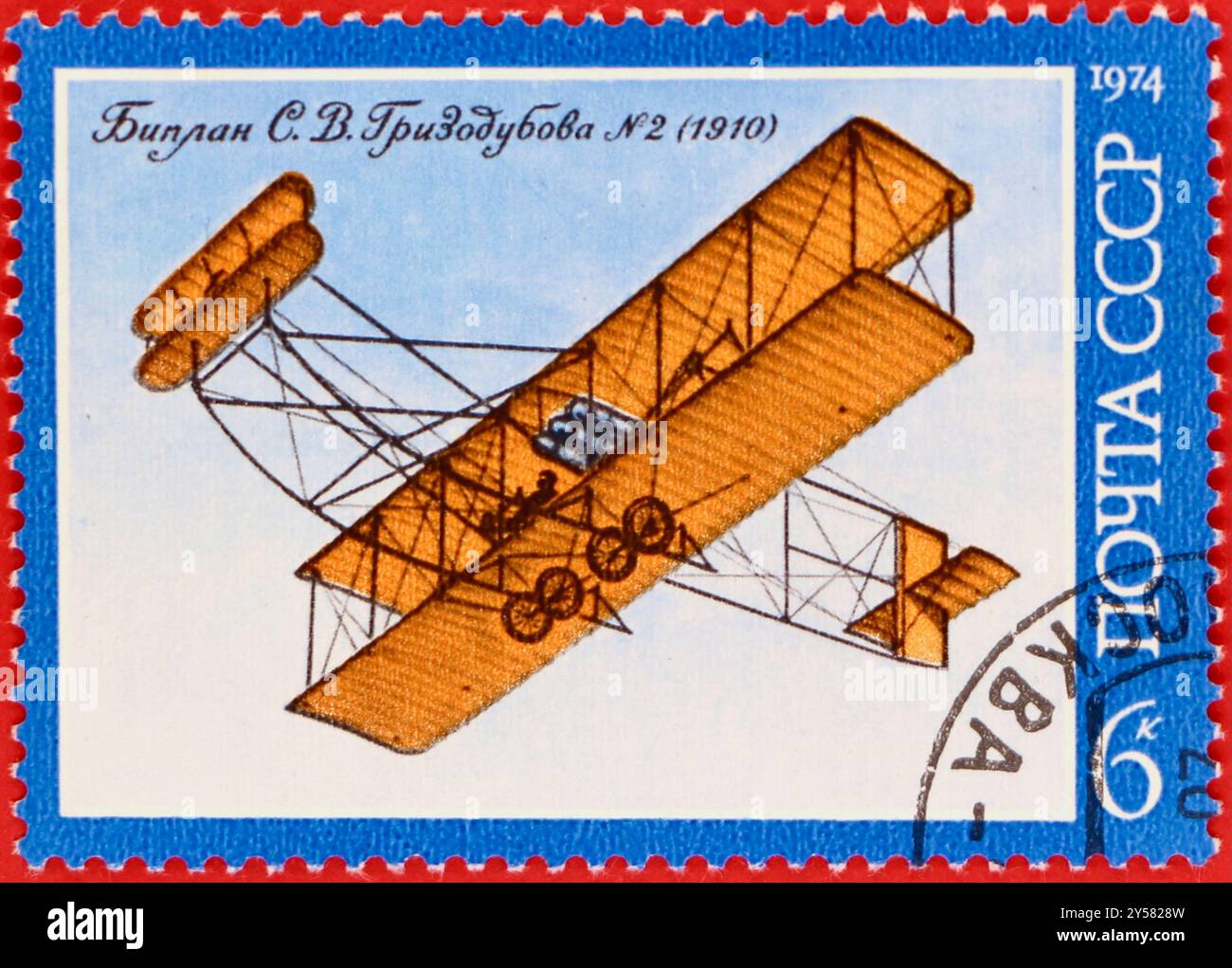 Foto di un francobollo 6 russo Kopek dalla storia di aerei russi 1st serie 1974 Stepan Vasilyevich Grizodubov No.2 Biplane (1910) Foto Stock