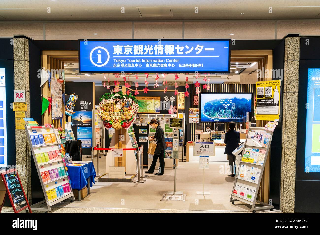 Ingresso e vista dell'interno del centro informazioni turistiche di Tokyo nell'edificio del governo metropolitano a Shinjuku. Foto Stock