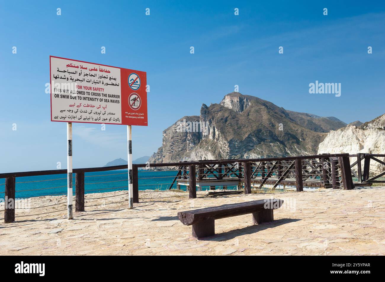 Al Mughsail, Governatorato di Dhofar, Oman Foto Stock