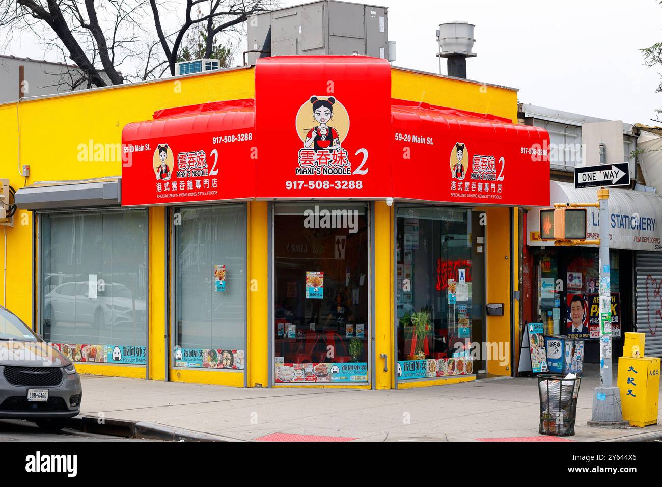 Maxi's Noodle 雲吞妹, 59-20 Main St, Flushing, Queens, New York. Il punto vendita di New York è un ristorante cinese wonton cantonese in stile Hong Kong. 紐約 maxis spaghetti Foto Stock