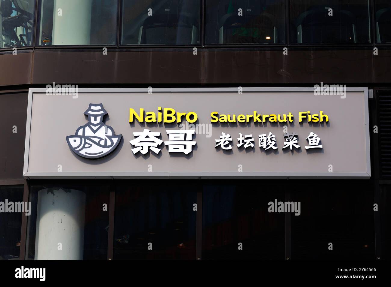 Segnaletica per Nai Brother sauerkraut Fish 奈哥酸菜魚, una catena di ristoranti cinesi specializzata in stufato di pesce acido. Foto Stock