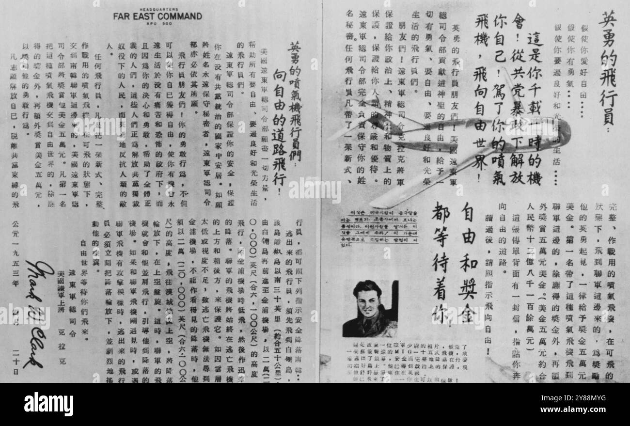 Opuscolo che offre $ 100.000 per la prima MIG - questa è una copia in cinese, degli opuscoli rilasciati dal comando dell'Estremo Oriente sulla Corea del Nord aprile 27. Gli opuscoli offrirono 100.000 dollari al primo pilota comunista a far atterrare un aereo da combattimento completo in condizioni flable alle forze ONU in Corea del Sud. A sinistra c'è il fronte, firmato dal generale Mark W. Clark, a destra c'è il retro, mostrando un MIG-15 sovrastampato con il testo e una foto del tenente Garecki, pilota dell'aeronautica militare polacca che atterrò un MIG-15 sovietico sull'isola danese di Bornholm, e gli fu concesso asilo politico. Opuscoli stampati in russo AN Foto Stock