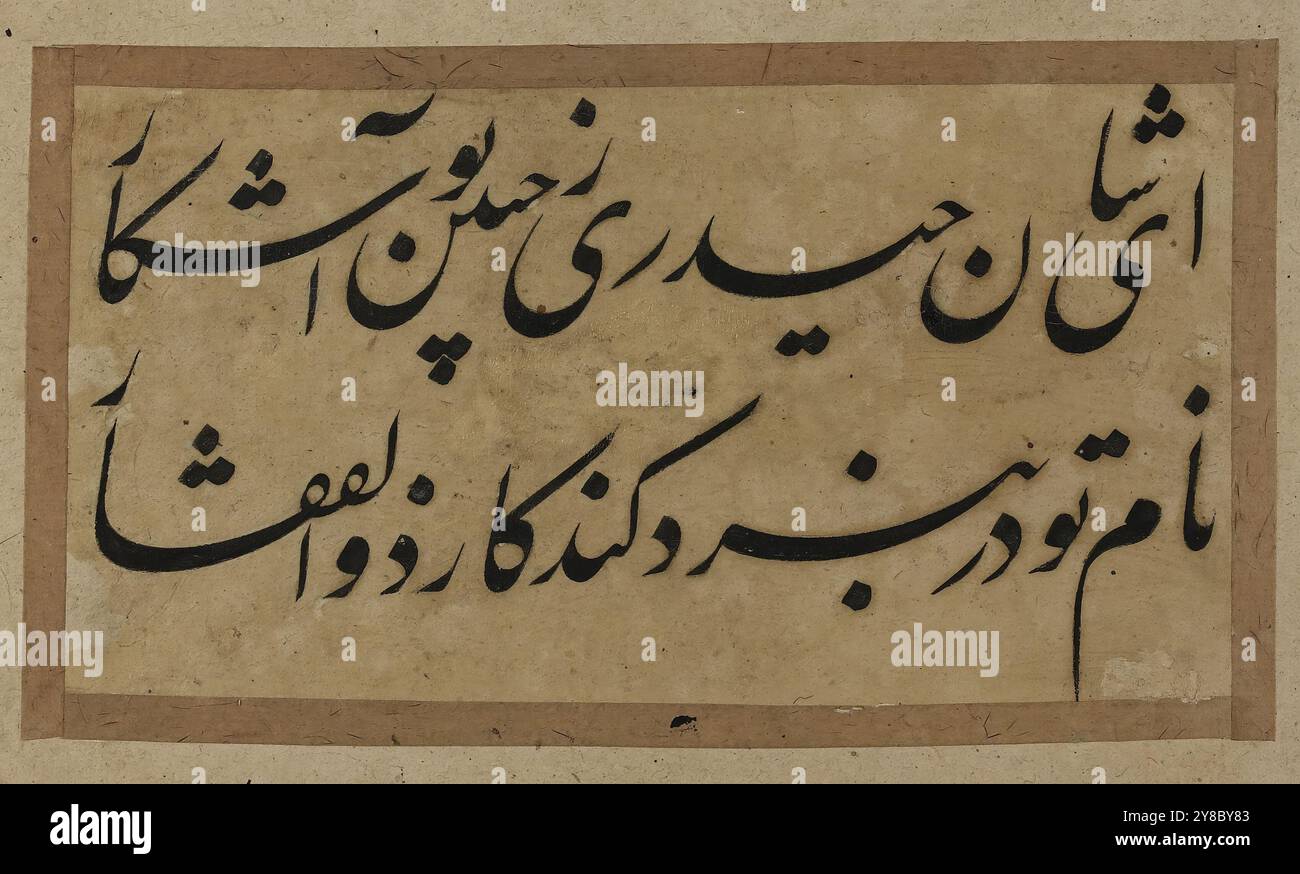 Invocazione sciita a un sovrano, Hafiz Nur Allah, XVIII secolo, calligrafia, arabo, calligrafia, persiano, manoscritti, persiano, Washington (D.C.), India, calligrafia araba, manoscritti islamici miniati, calligrafia islamica, manoscritti islamici, Nasta'liq, invocazione sciita a un sovrano scritta in nero Nasta'liq dal calligrafo Hafiz Nur Allah in India durante il XVIII secolo., Ay shan-i Haydari za chabin-i tu ashkar / Nam-i tu dar nabard kunad kar-i dhu al-fiqar., dimensioni della superficie scritta: 9,6 (W) x 18,5 (h) cm, Oh ti mostra il tuo nome, Hayforedar Foto Stock