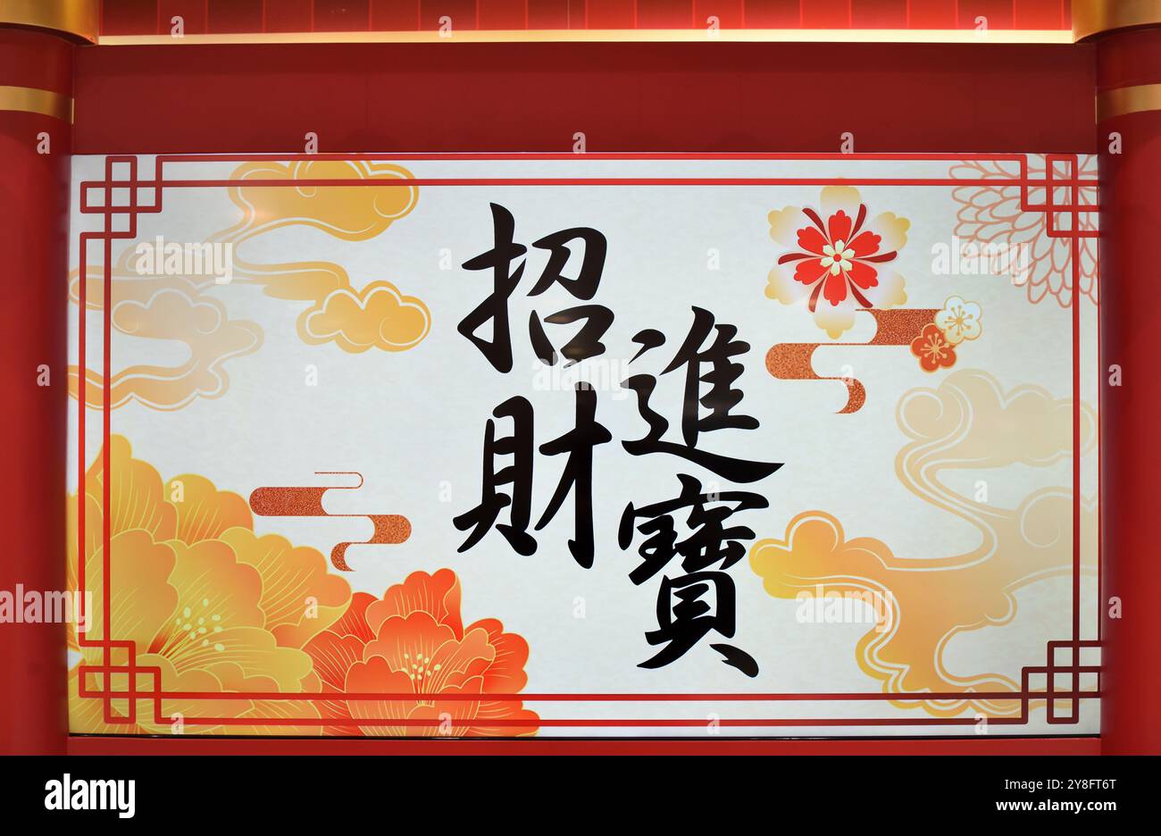 Saluto di Capodanno Chnese in display digitale Foto Stock