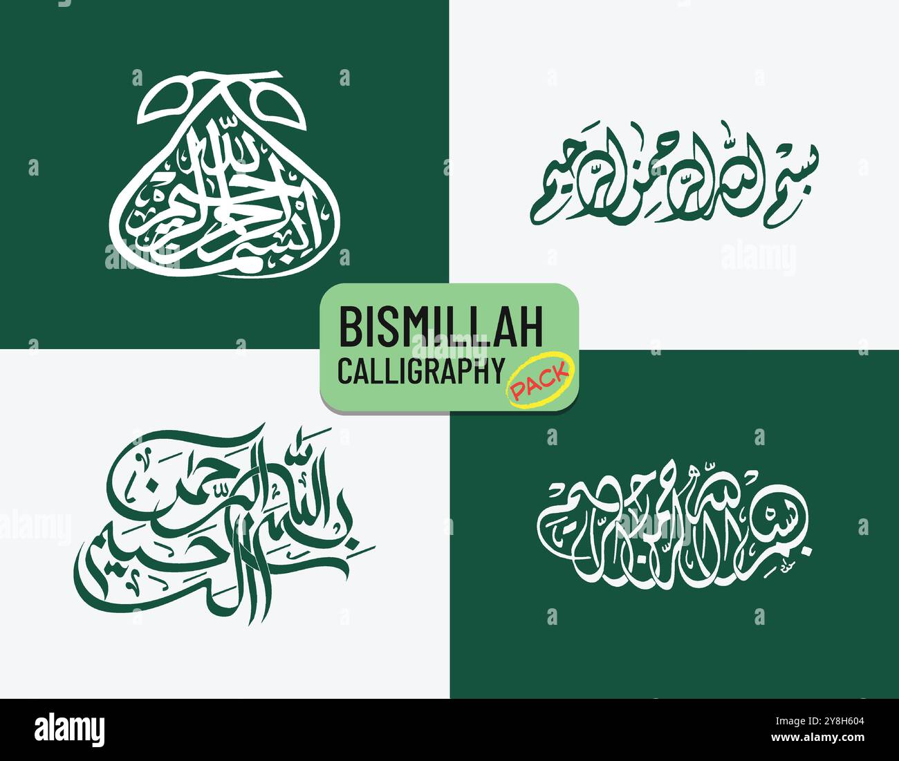 Una serie di quattro splendide calligrafie arabe di "Bismillah ar-Rahman ar-Rahim" (in nome di Allah, il compassionevole, il Misericordioso), Illustrazione Vettoriale